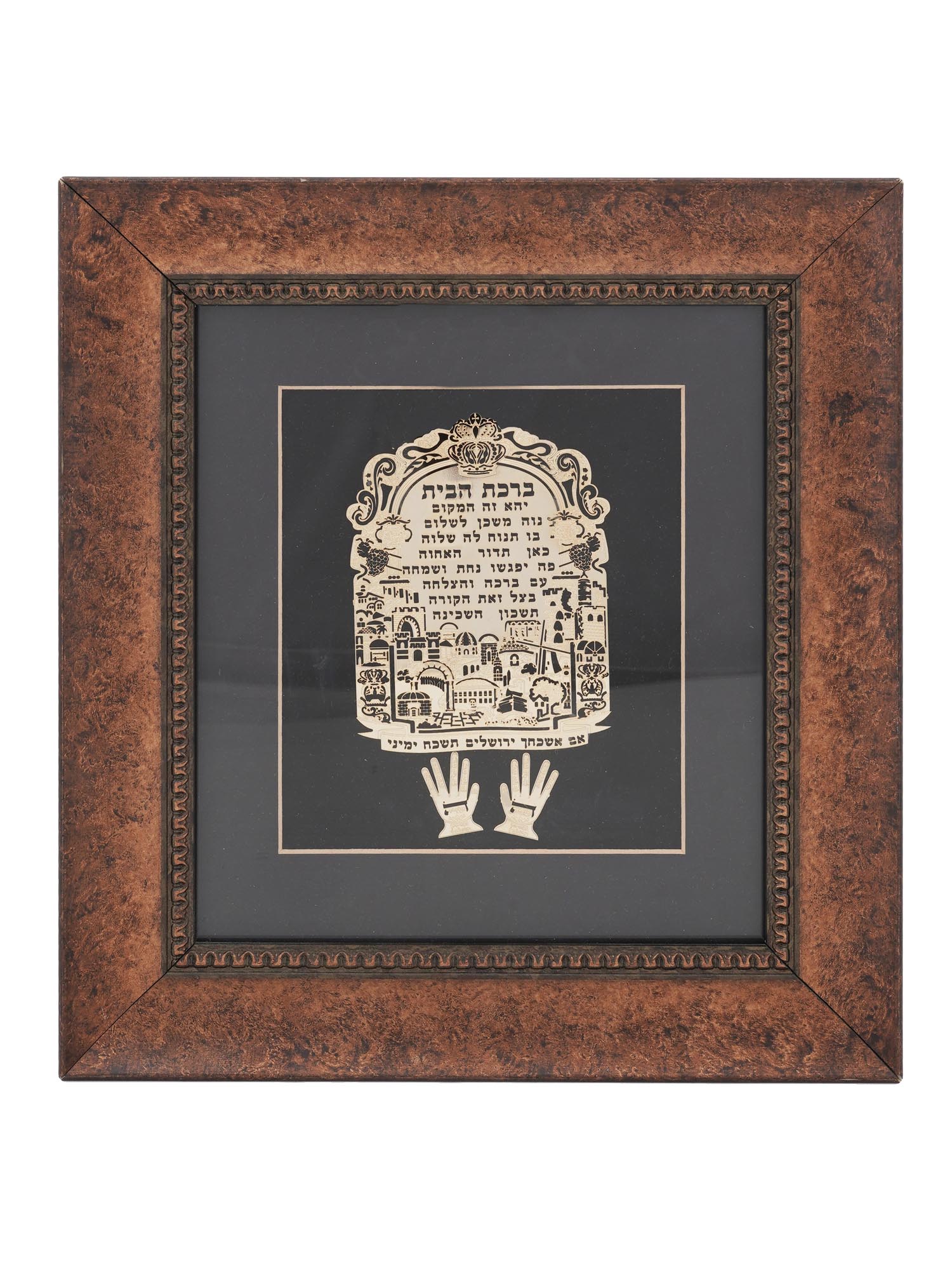 JUDAICA FRAMED STERLING SILVER HOME BLESSINGS PIC-2