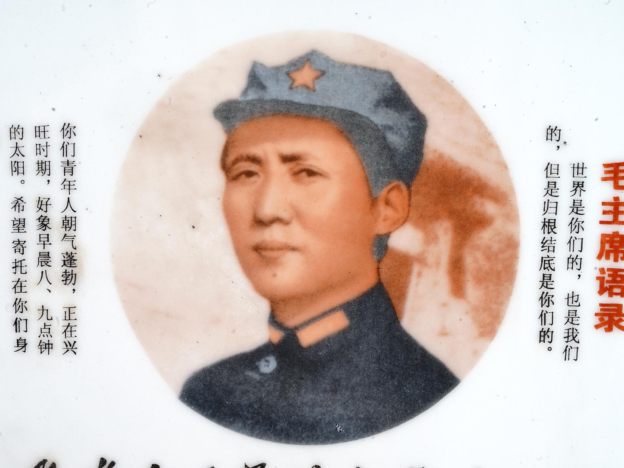 CHINESE REVOLUTION FRAMED PORCELAIN WALL PLAQUE PIC-2