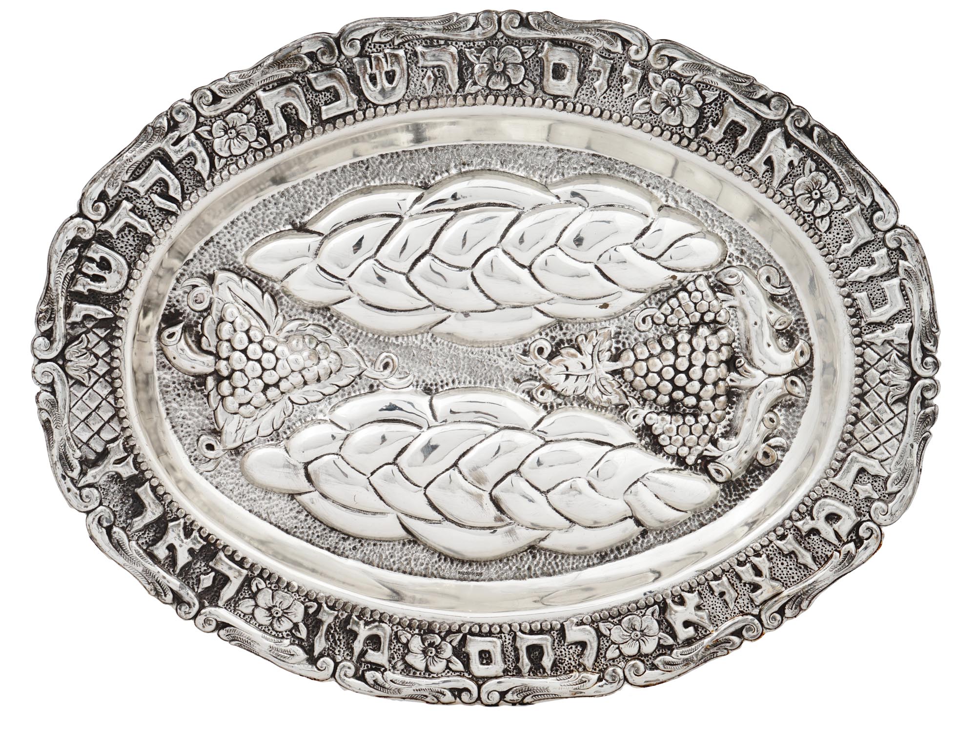 VINTAGE JUDAICA HAZORFIM SILVER CHALLAH PLATE PIC-0