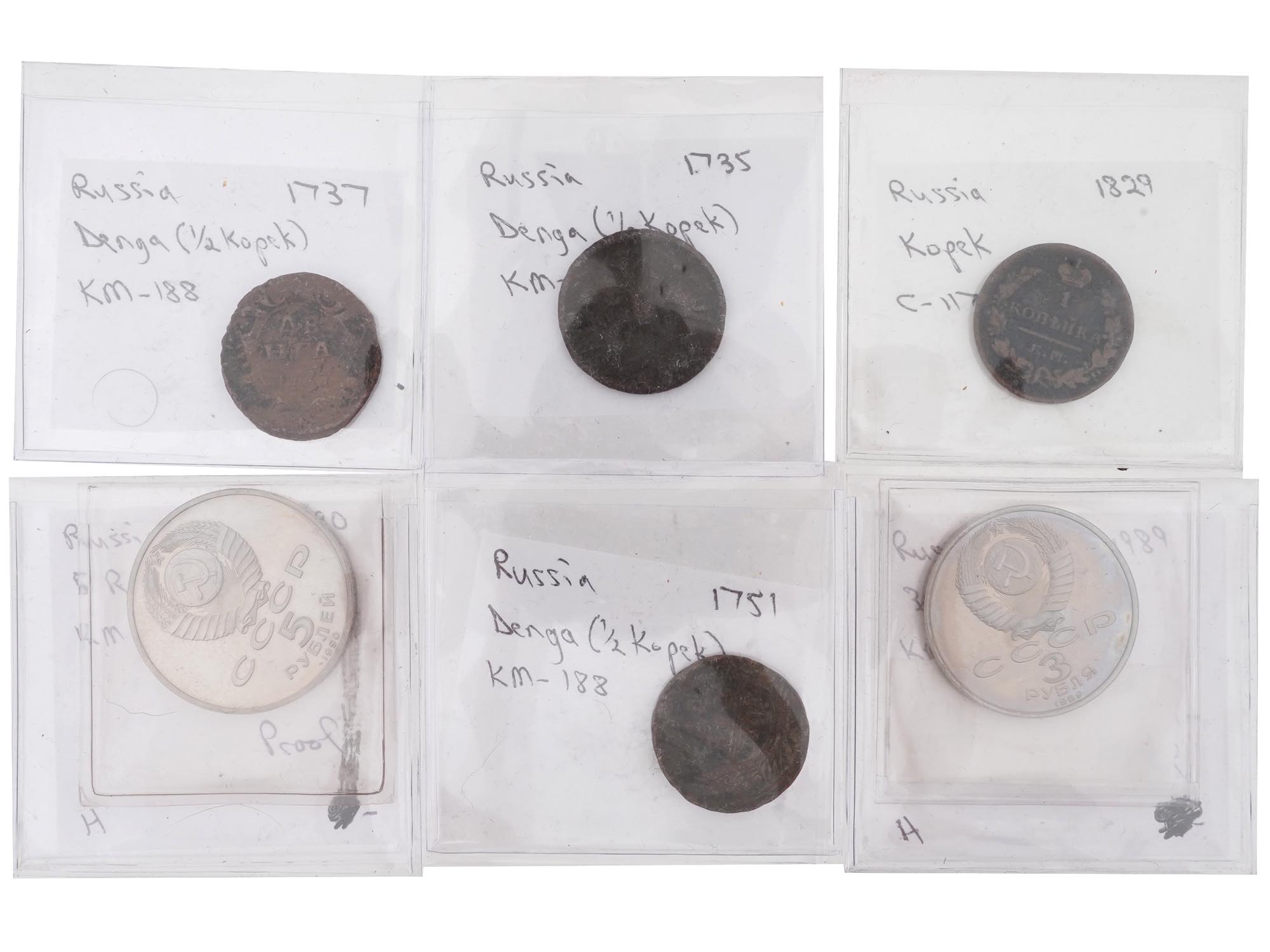 RUSSIAN COINS ANTIQUE IMPERIAL AND SOVIET PERIOD PIC-2