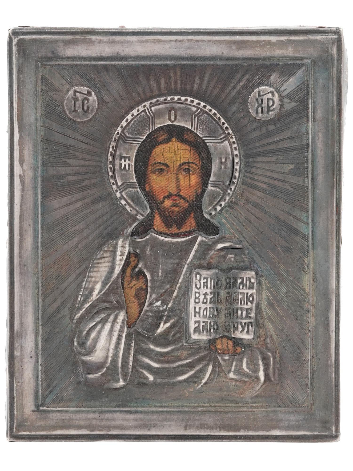 RUSSIAN TRAVEL ICON JESUS CHRIST IN SILVER OKLAD PIC-0