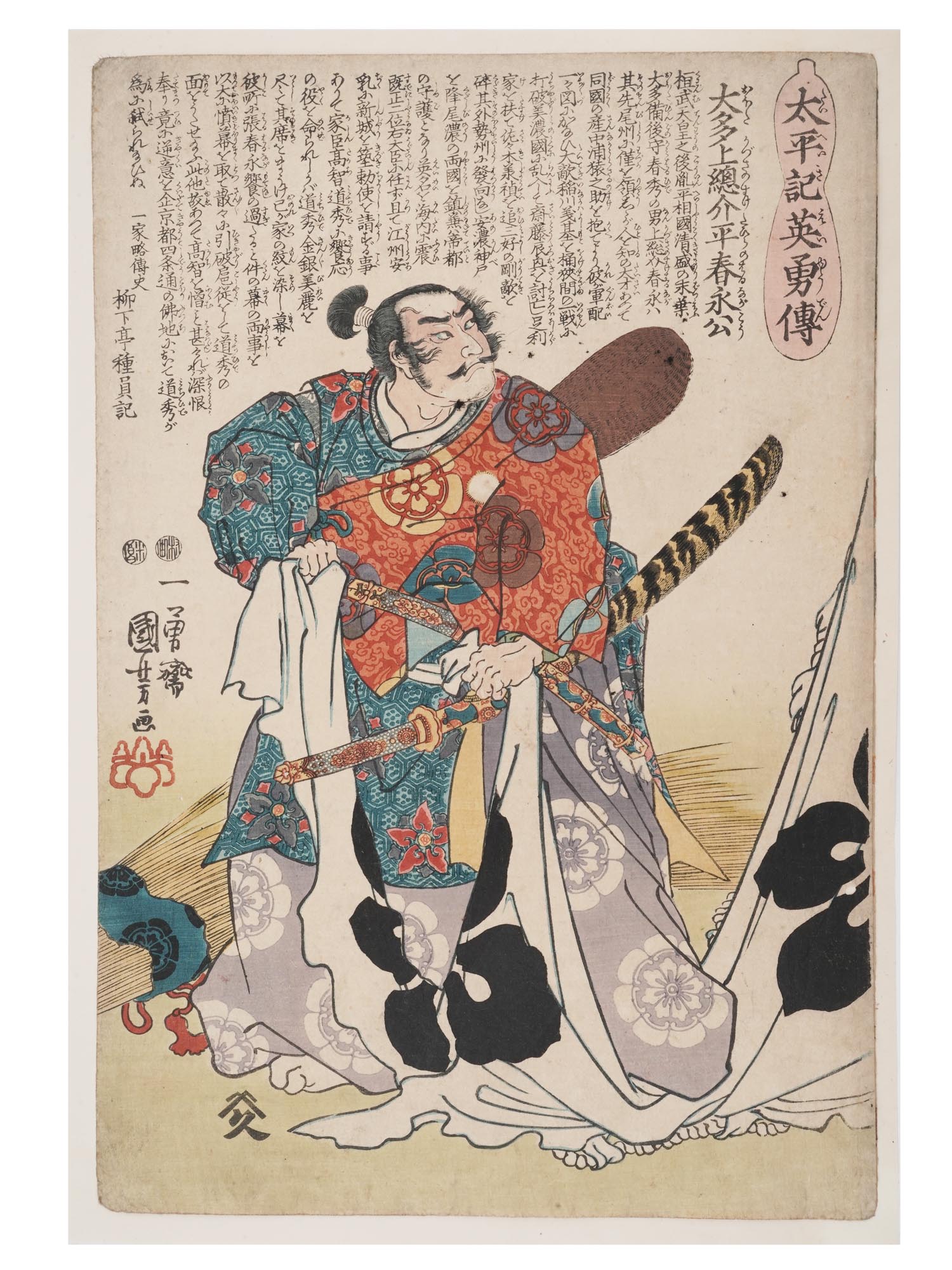 JAPANESE WOOD BLOCK PRINT BY UTAGAWA KUNIYOSHI