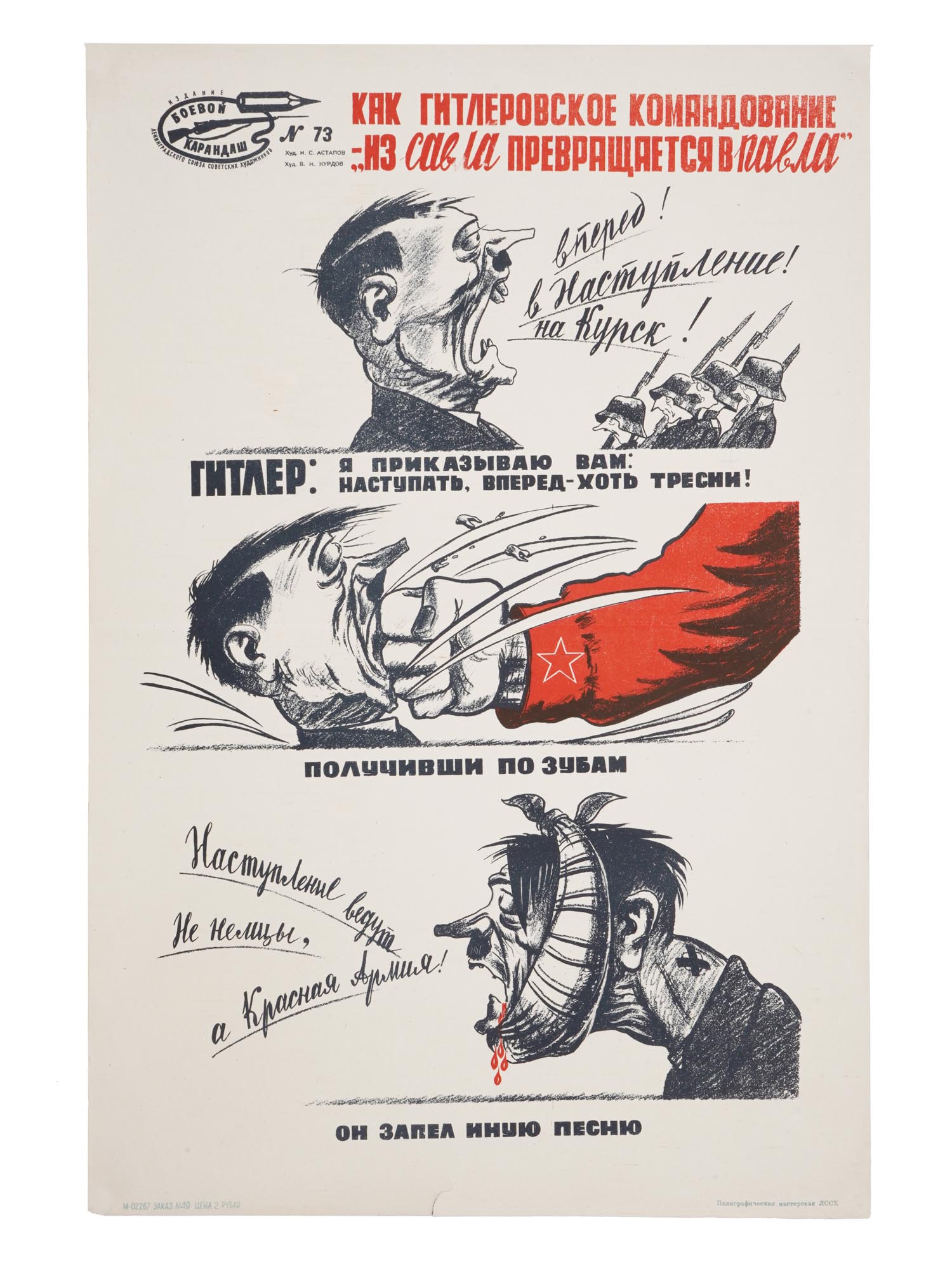 WWII SOVIET PROPAGANDA POSTER HITLER CARICATURE PIC-0