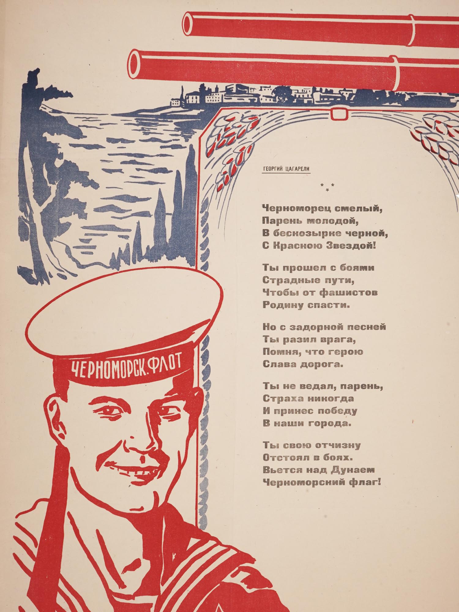 WWII RUSSIAN SOVIET ERA PROPAGANDA POSTER WITH POEM PIC-1
