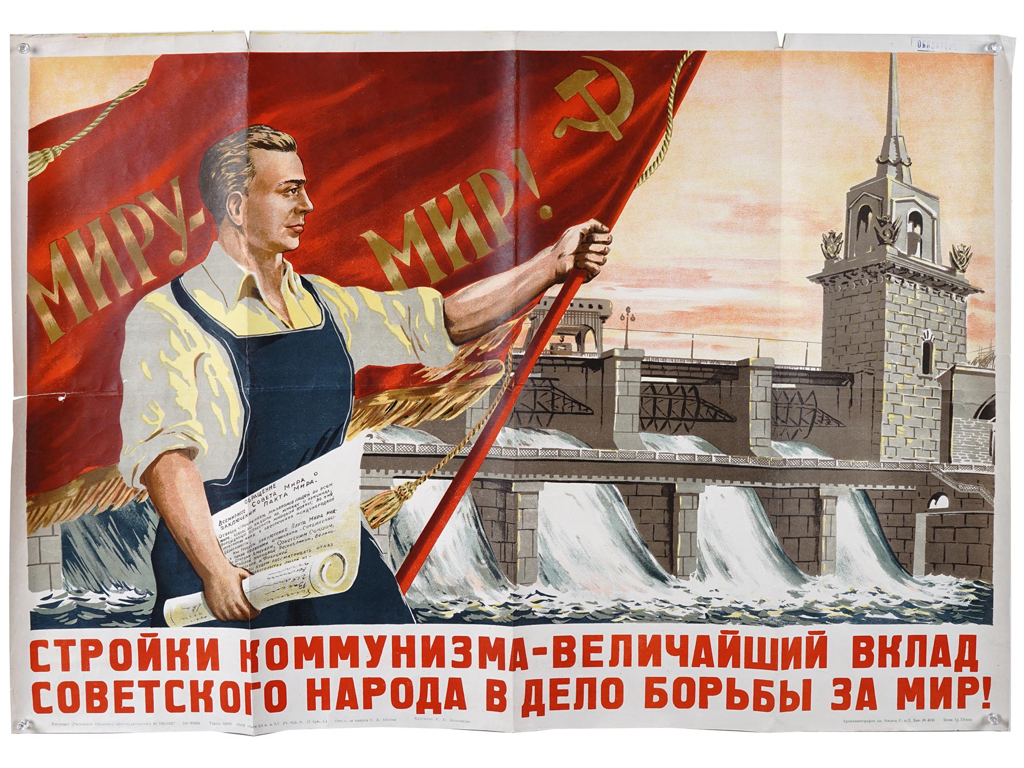 MID CENTURY RUSSIAN SOVIET PROPAGANDA POSTER PIC-0