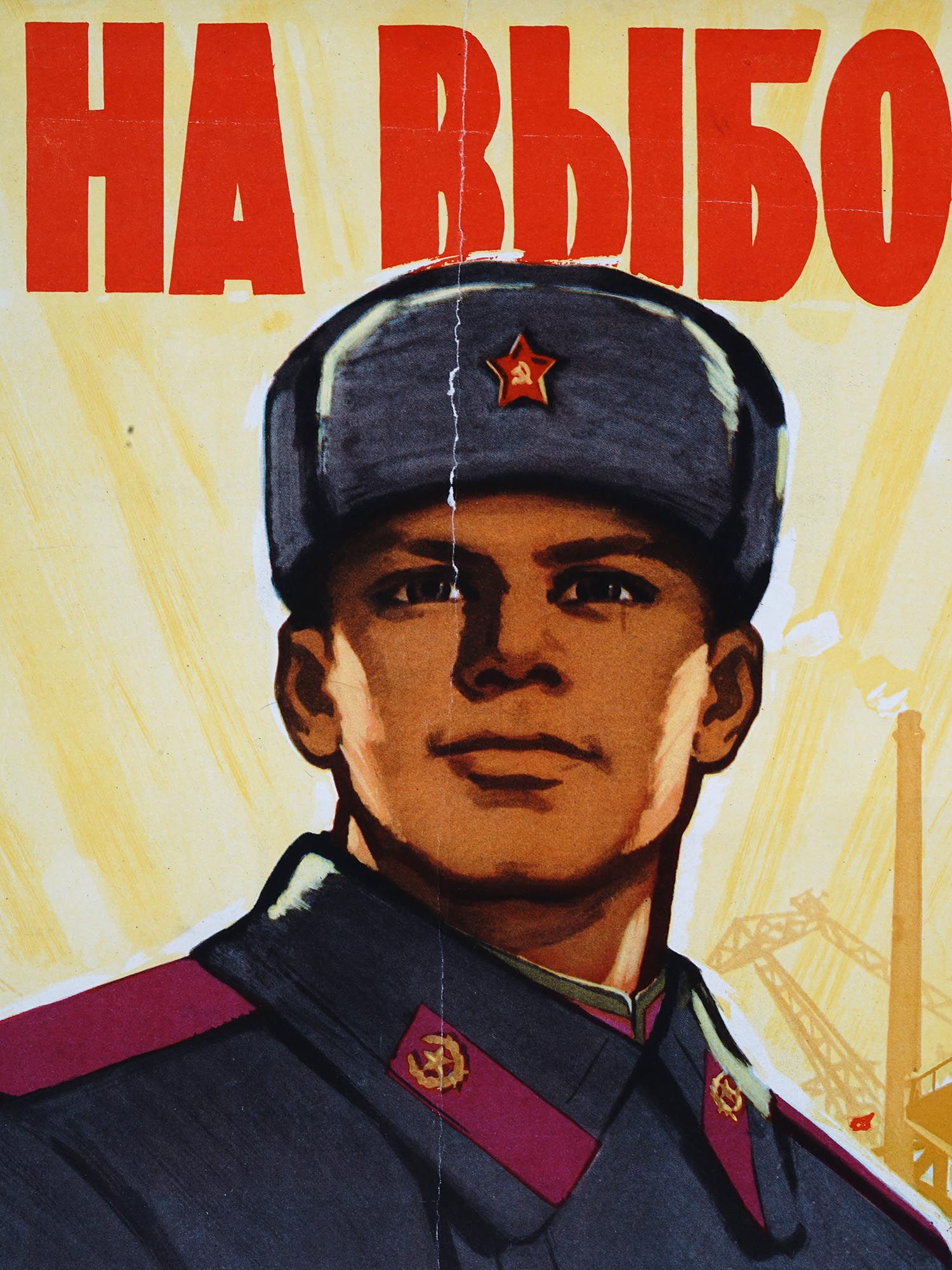 1962 RUSSIAN SOVIET MILITARY PROPAGANDA POSTER PIC-4