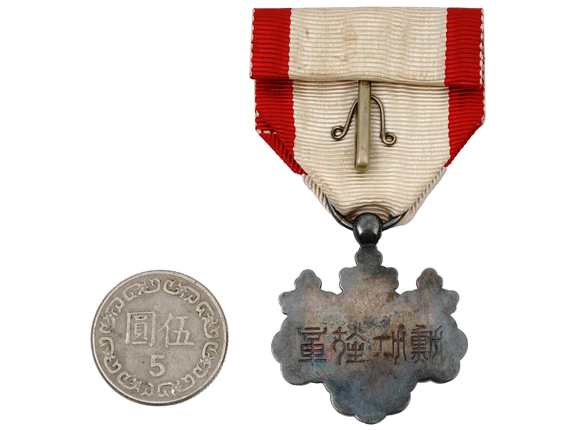 JAPANESE ORDER OF RISING SUN AND TAIWANESE COIN PIC-1