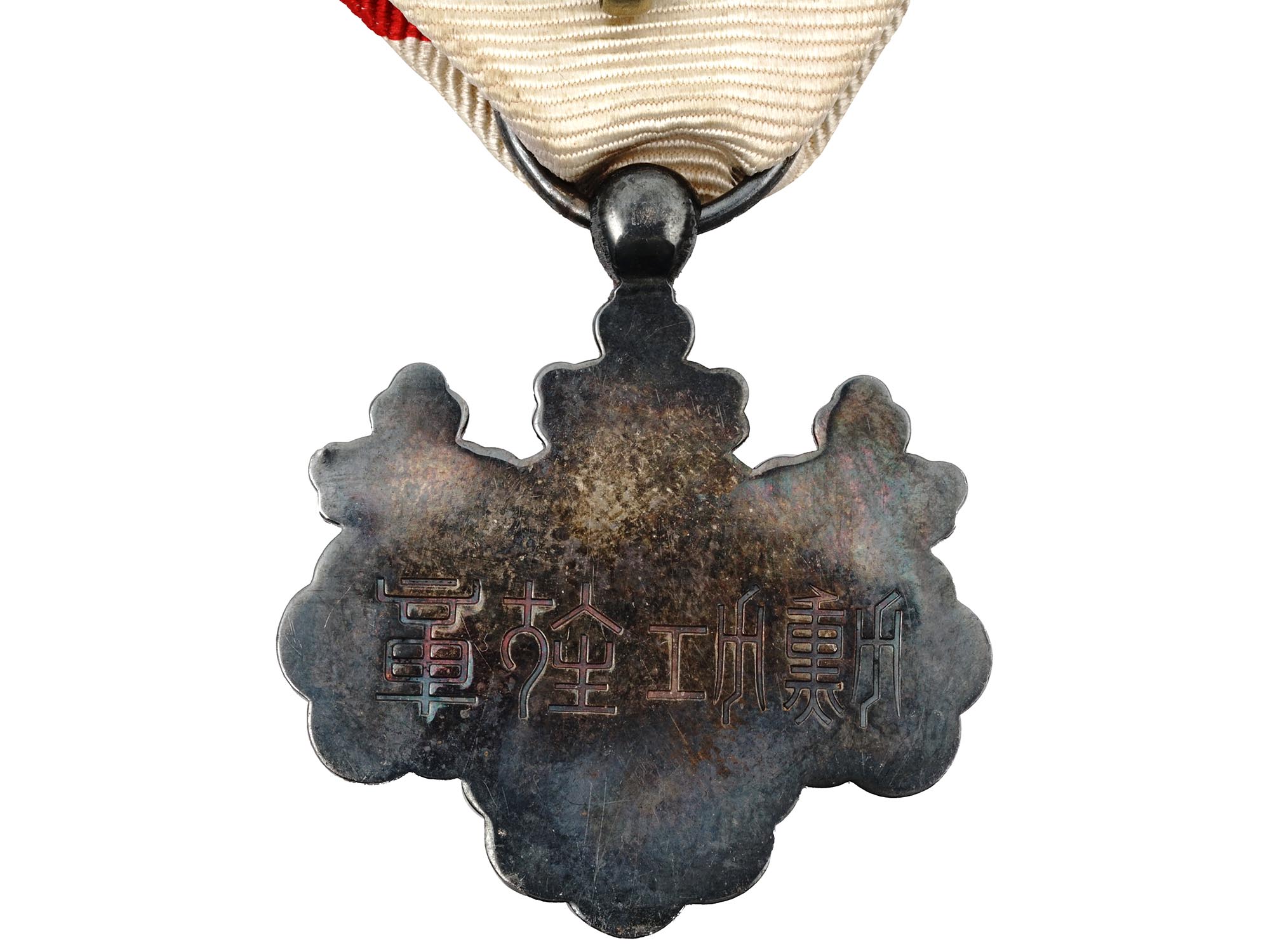 JAPANESE ORDER OF RISING SUN AND TAIWANESE COIN PIC-5