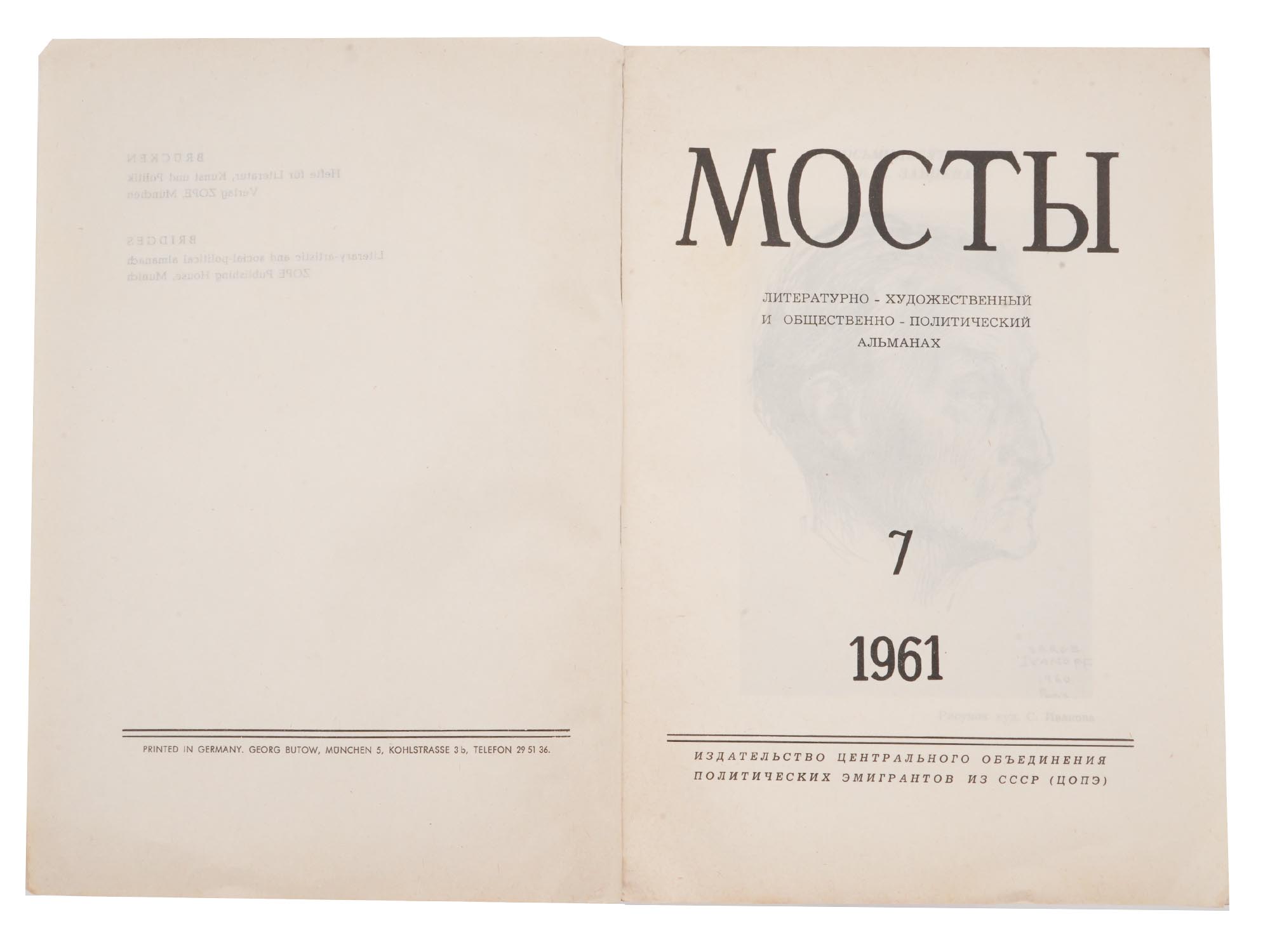 1961 RUSSIAN EMIGRANT ALMANAC MOSTI ISSUE ZAYTSEV PIC-3