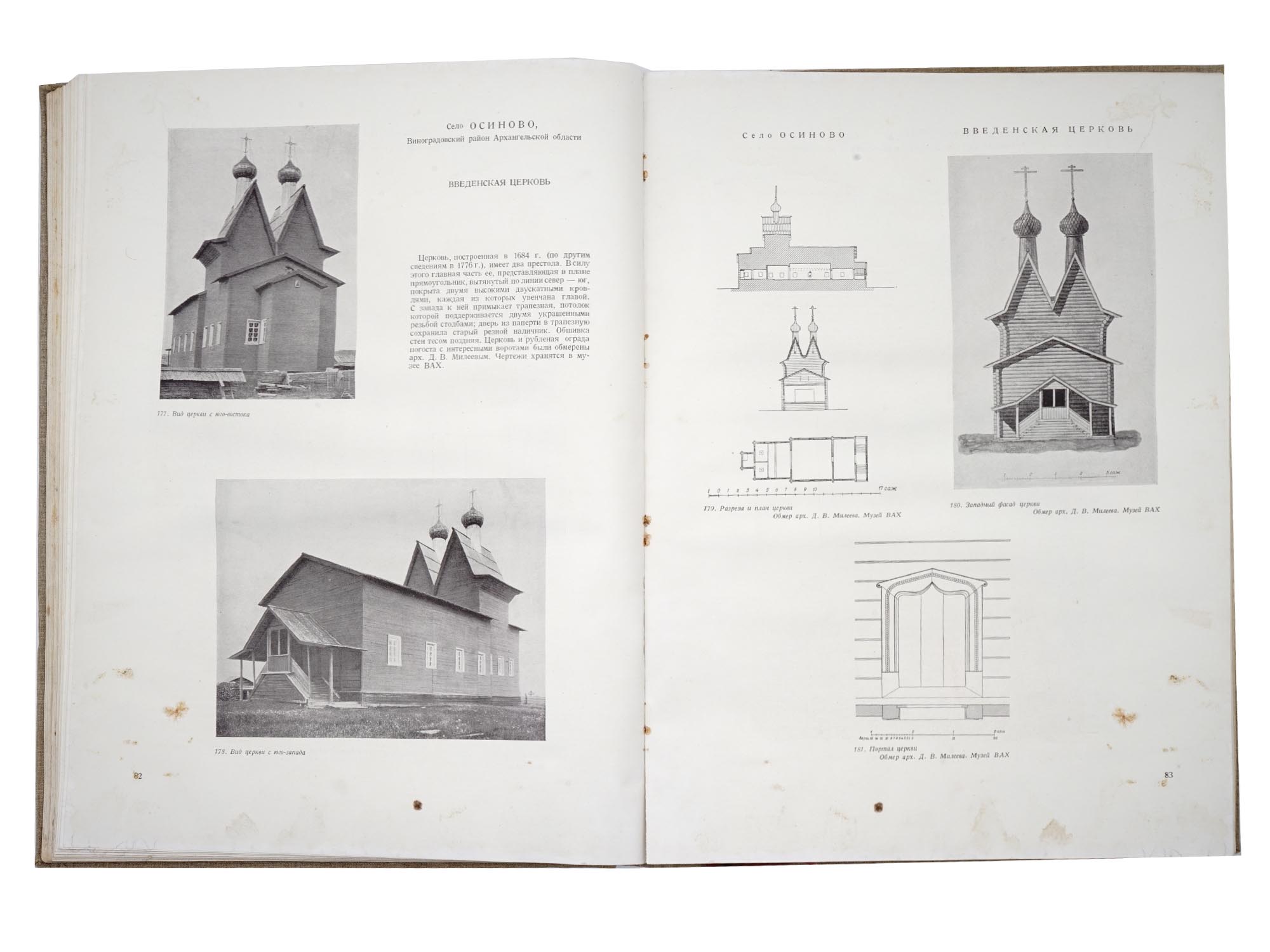 1942 RUSSIAN WOODEN ARCHITECTURE ALBUM W EXLIBRIS PIC-8