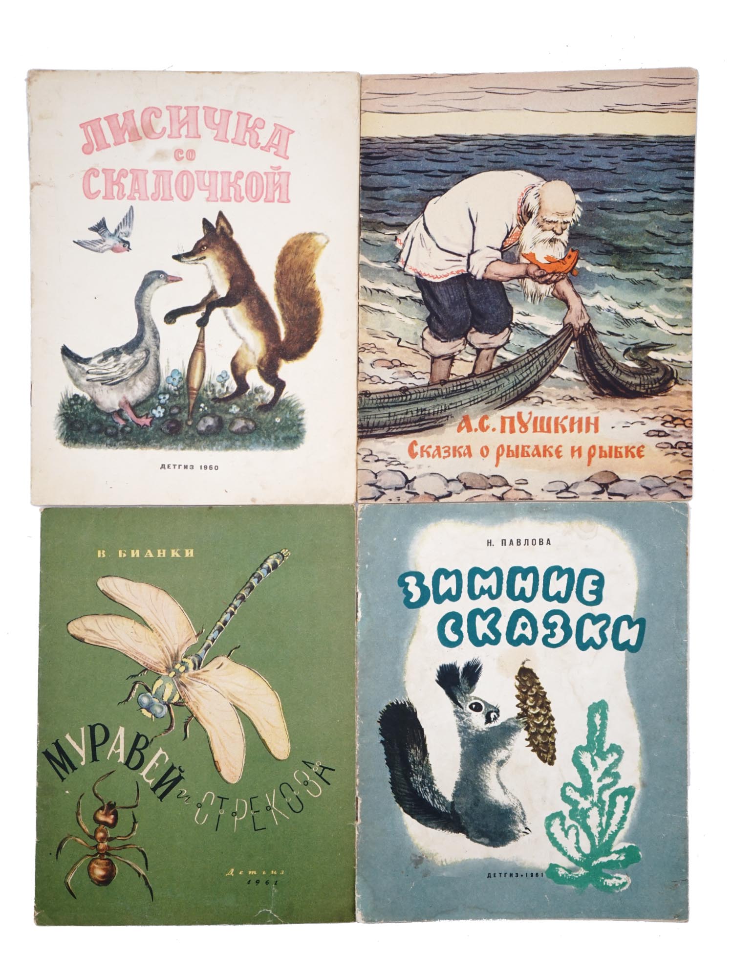 1960S SOVIET ILLUSTRATED CHILDRENS BOOKS, 4 PCS PIC-0