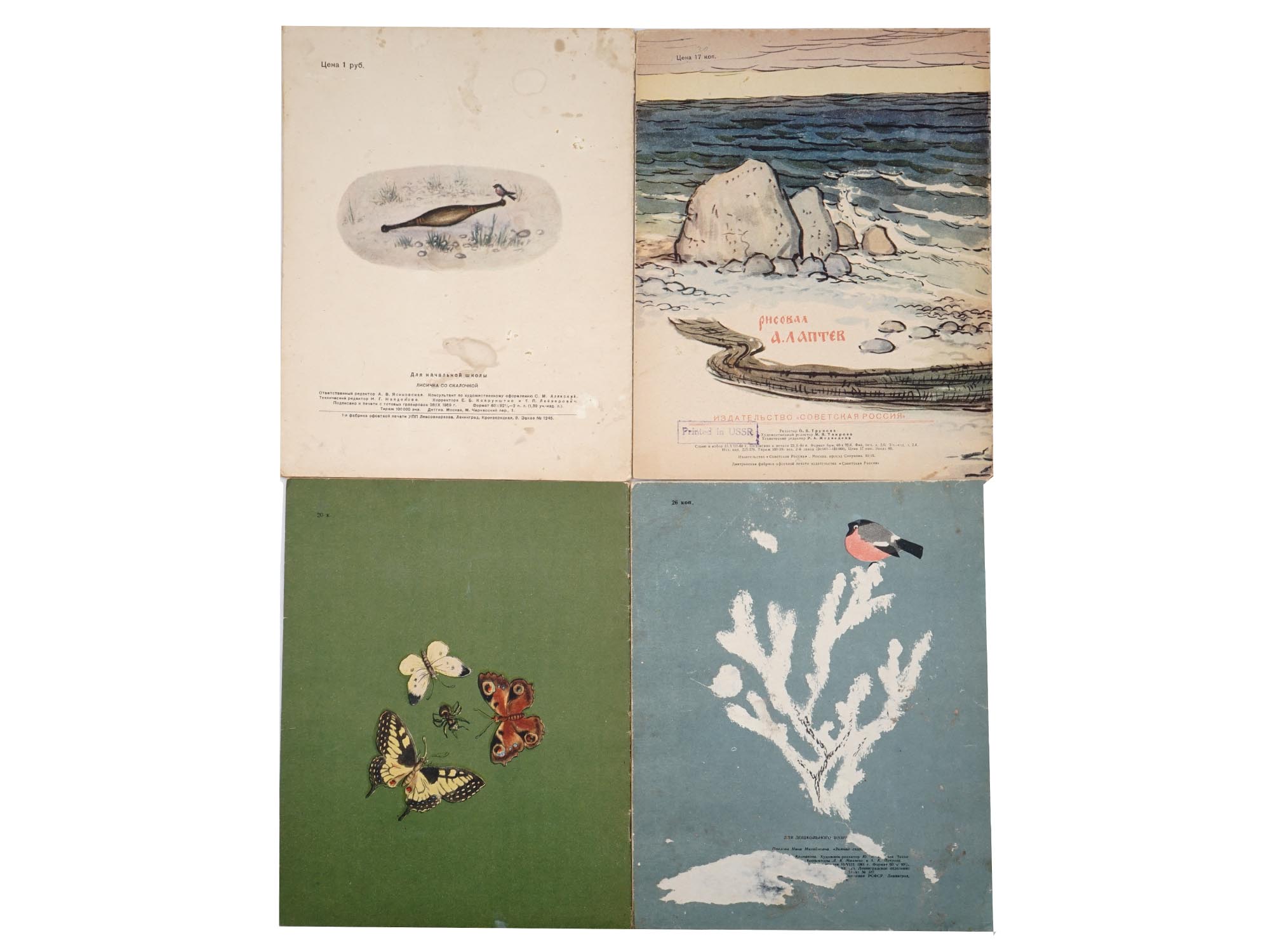 1960S SOVIET ILLUSTRATED CHILDRENS BOOKS, 4 PCS PIC-1