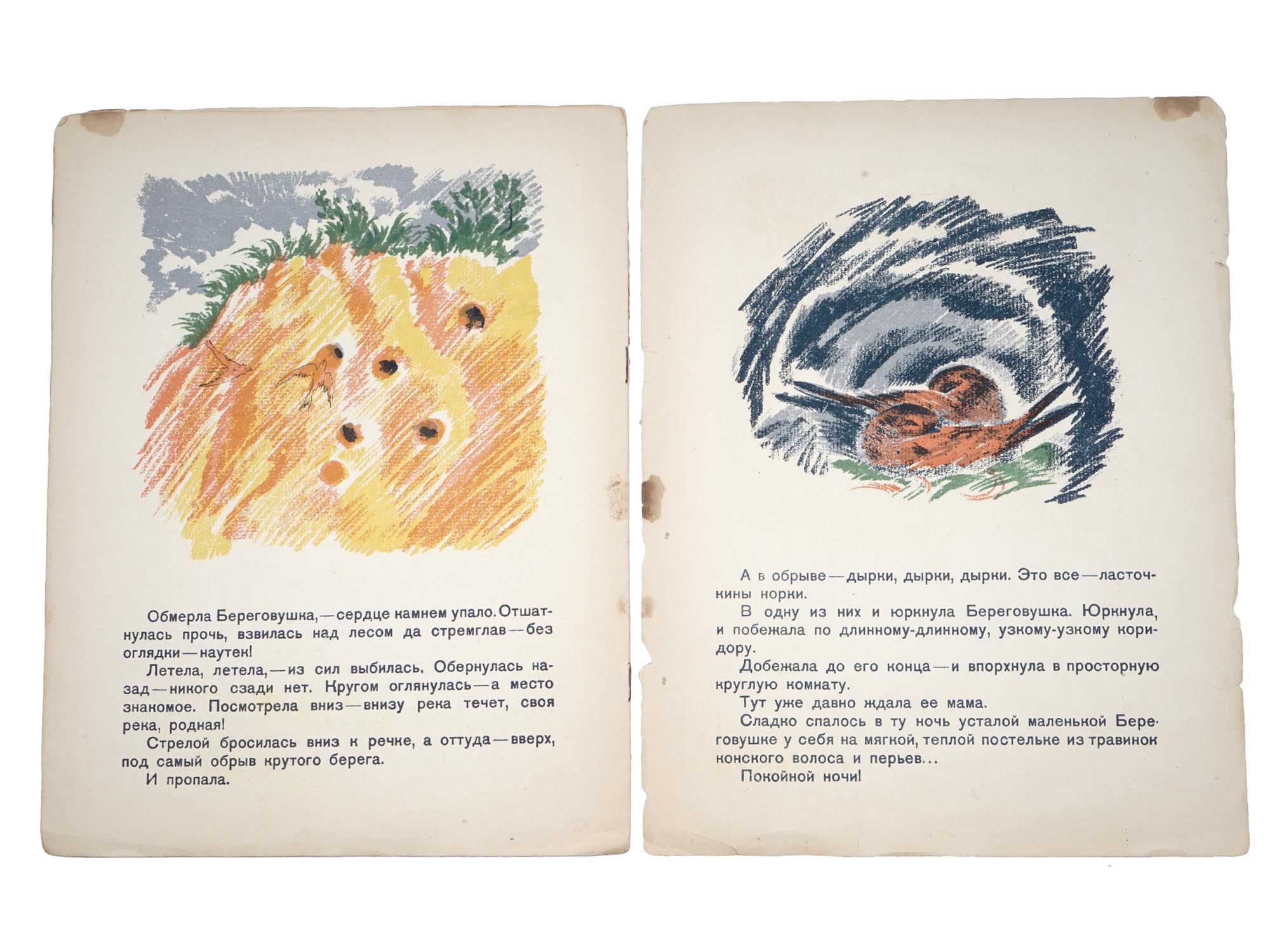 1930S SOVIET ILLUSTRATED CHILDRENS BOOKS, 3 PCS PIC-4