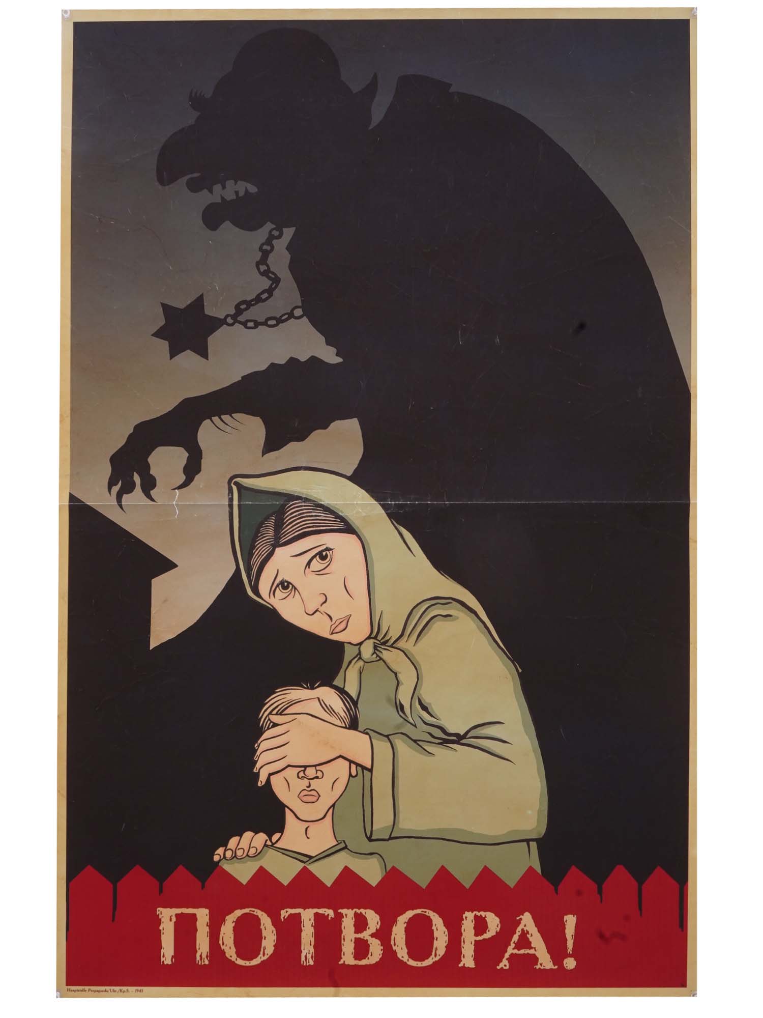 WWII UKRAINIAN ANTI SEMITIC PROPAGANDA POSTER PIC-0