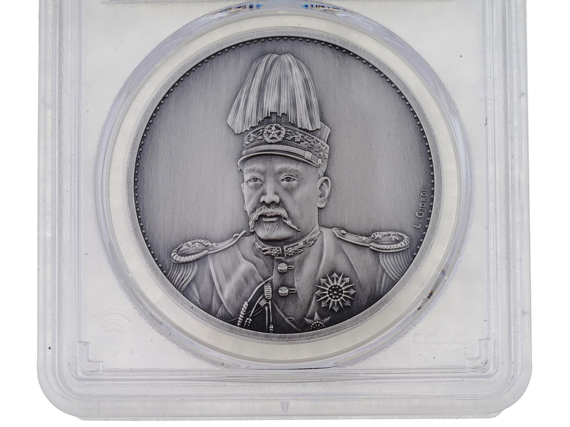 CHINA PEOPLES REPUBLIC YUAN SHI KAI COIN PIC-3