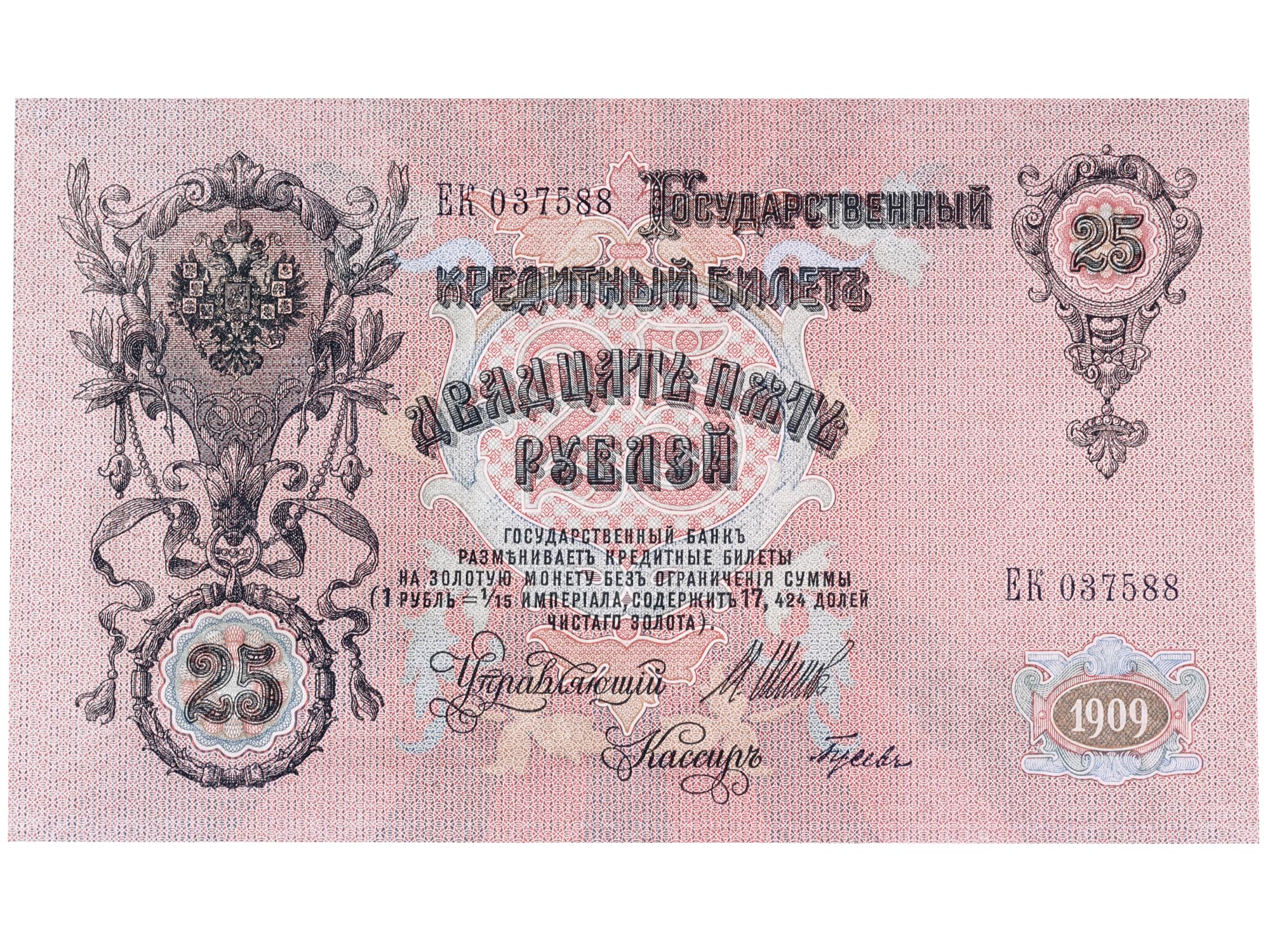 ANTIQUE AMERICAN AND RUSSIAN PAPER MONEY BANKNOTES PIC-3