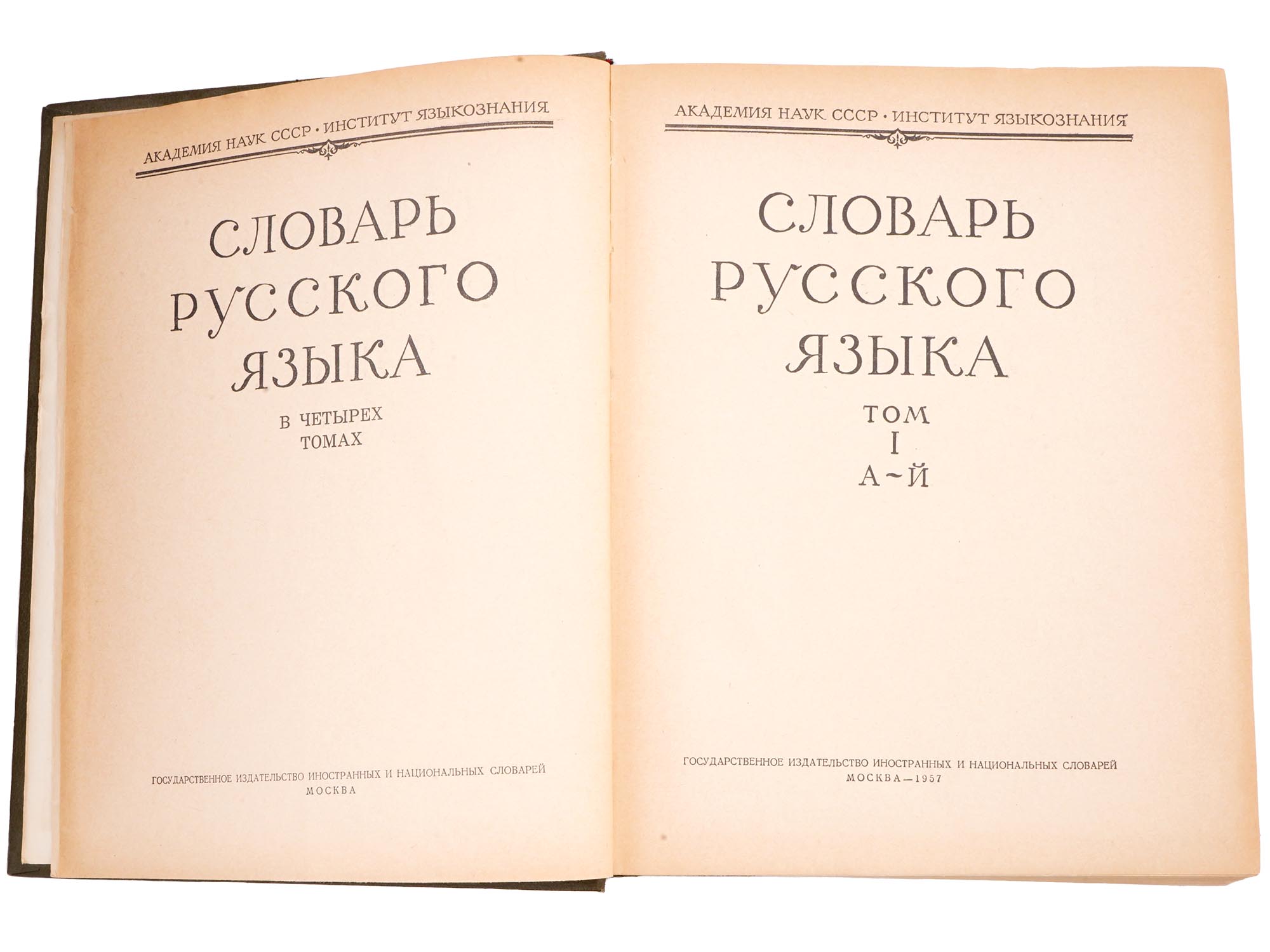 ANTIQUE AND SOVIET RUSSIAN LANGUAGE DICTIONARIES PIC-3