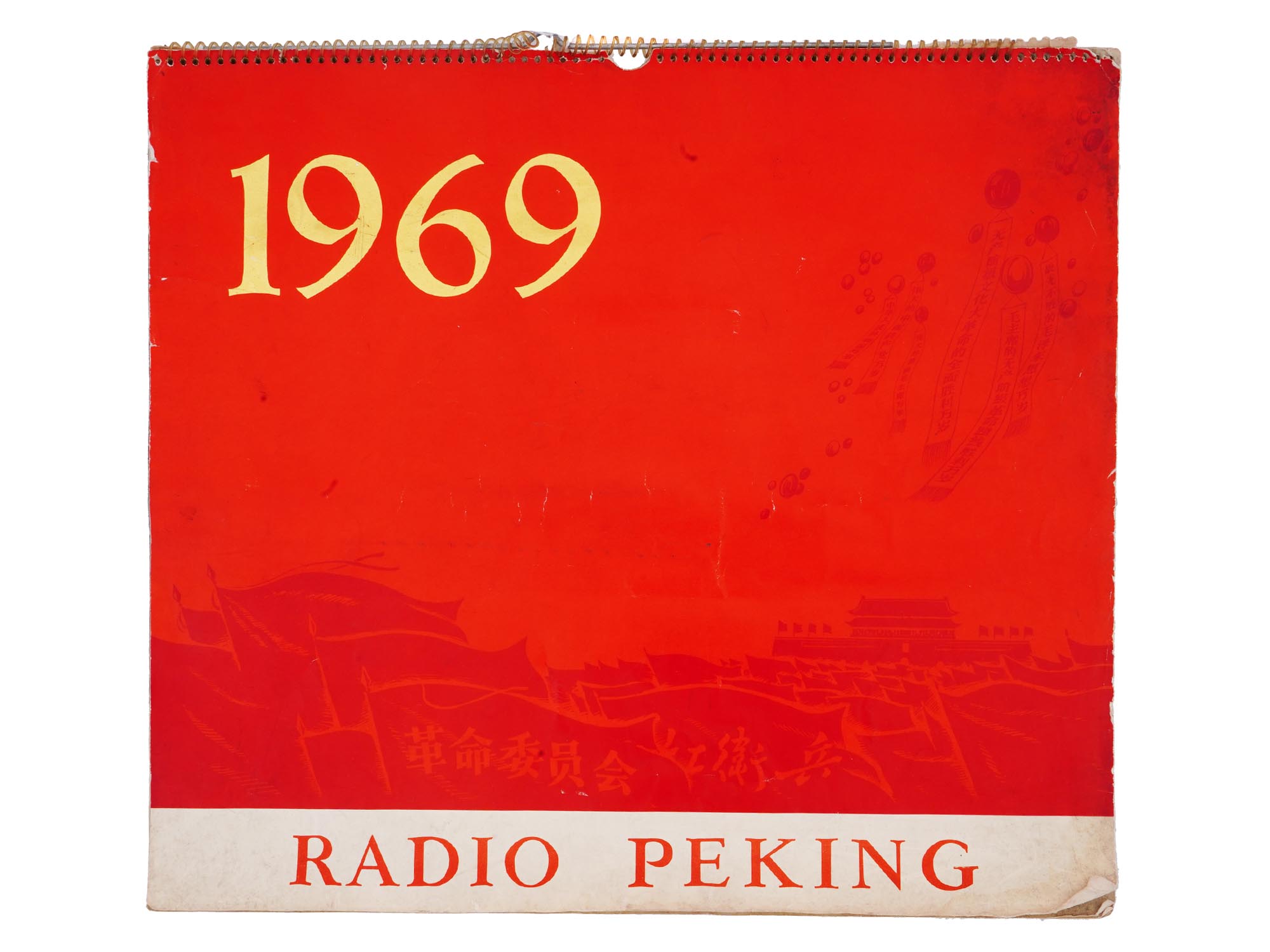 1969 RADIO PEKING CHINESE CALENDAR W ILLUSTRATIONS PIC-0