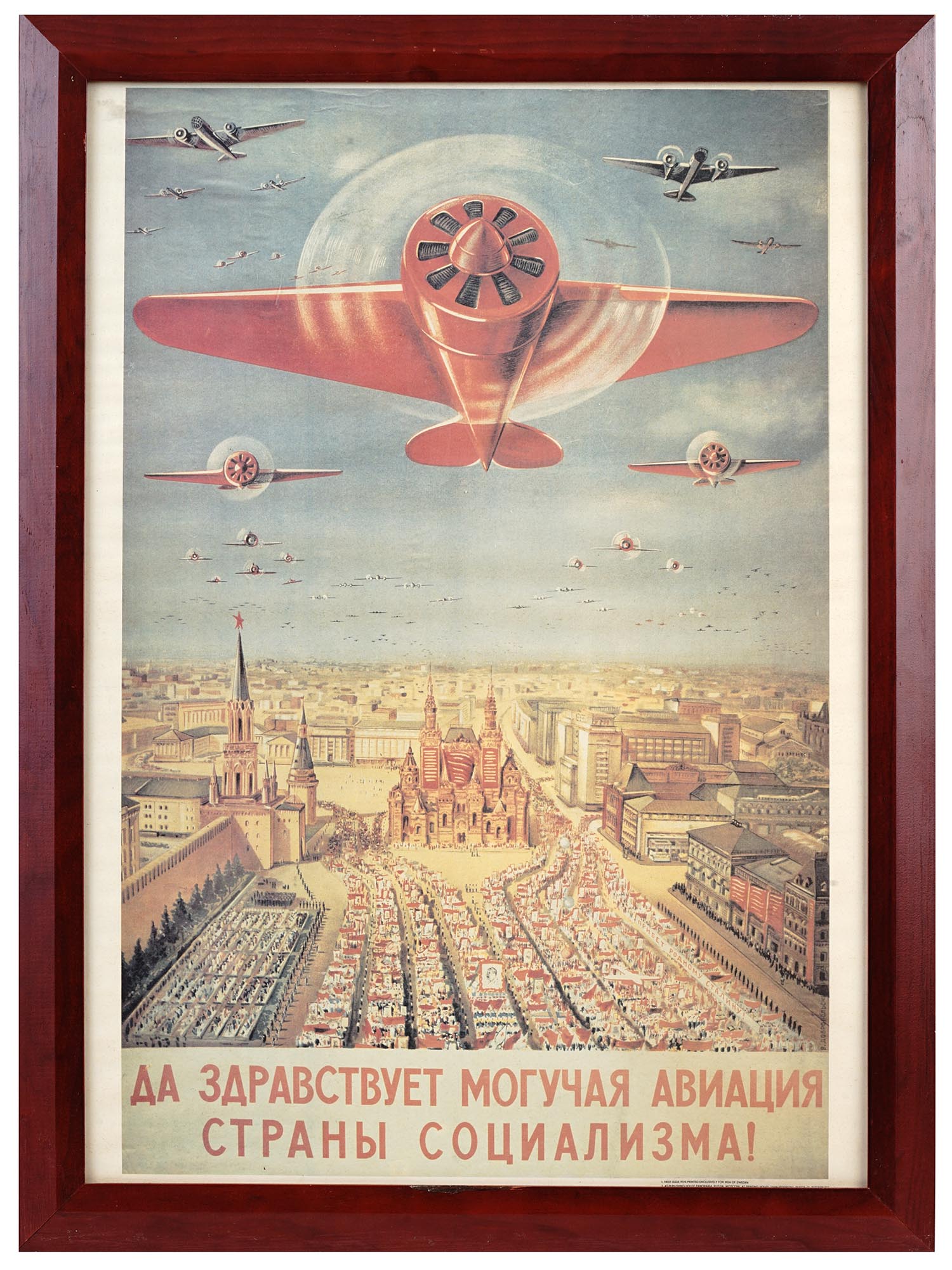 1939 SOVIET PROPAGANDA POSTER MILITARY AIRPLANES PIC-0