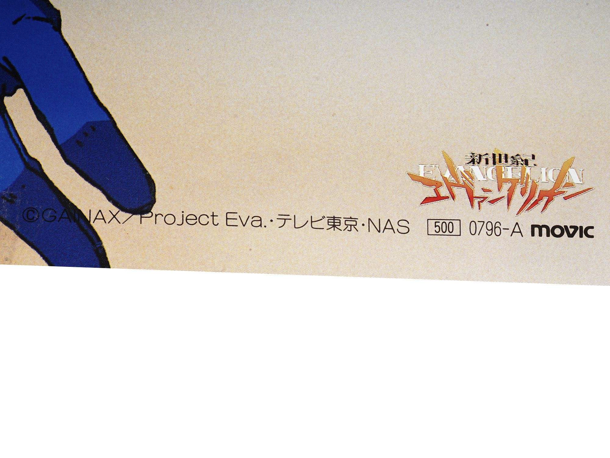 ORIGINAL JAPAN NEON GENESIS EVANGELION ANIME POSTER PIC-2