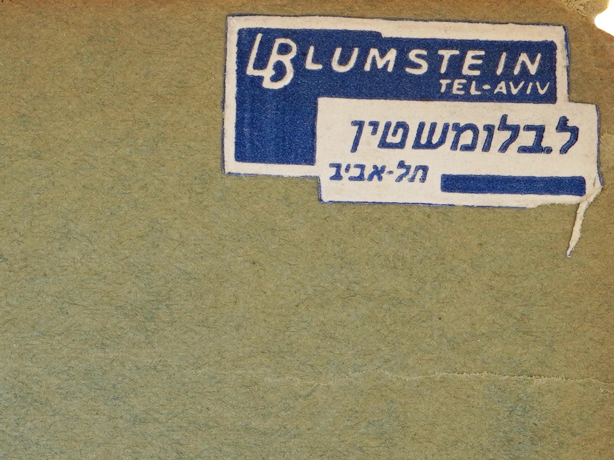 1950 EDITIONS OF FOLDED MAPS OF ISRAEL PIC-13