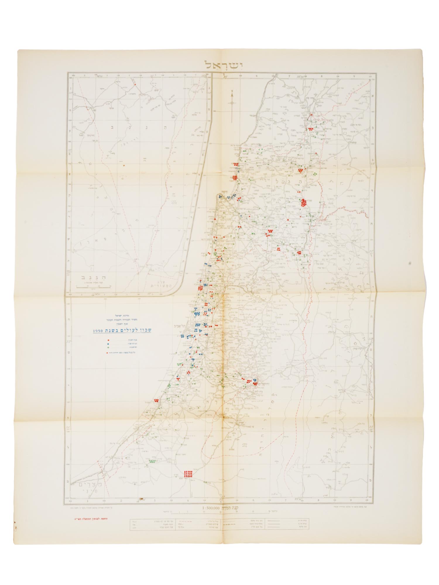1950 EDITIONS OF FOLDED MAPS OF ISRAEL PIC-5