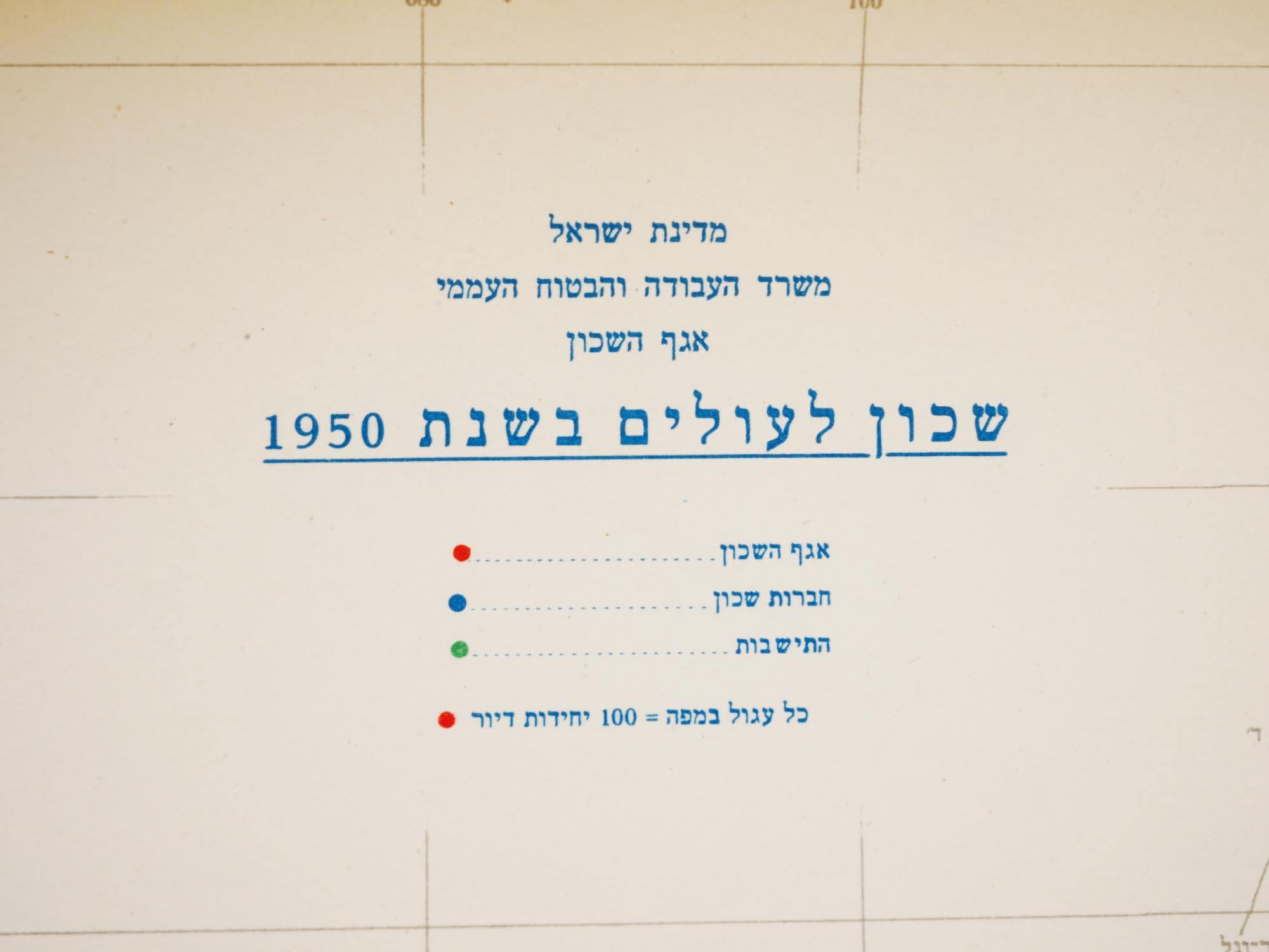 1950 EDITIONS OF FOLDED MAPS OF ISRAEL PIC-11