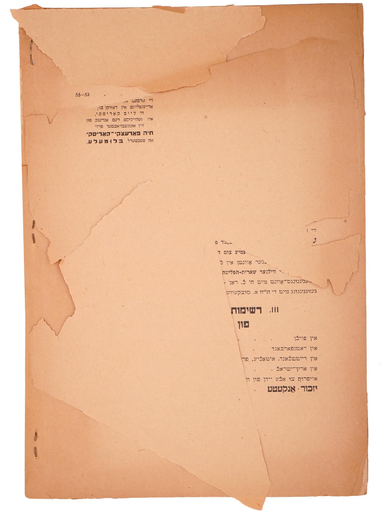 1947 HOLOCAUST MEMORIAL BOOK OF VILNIUS IN YIDDISH PIC-1