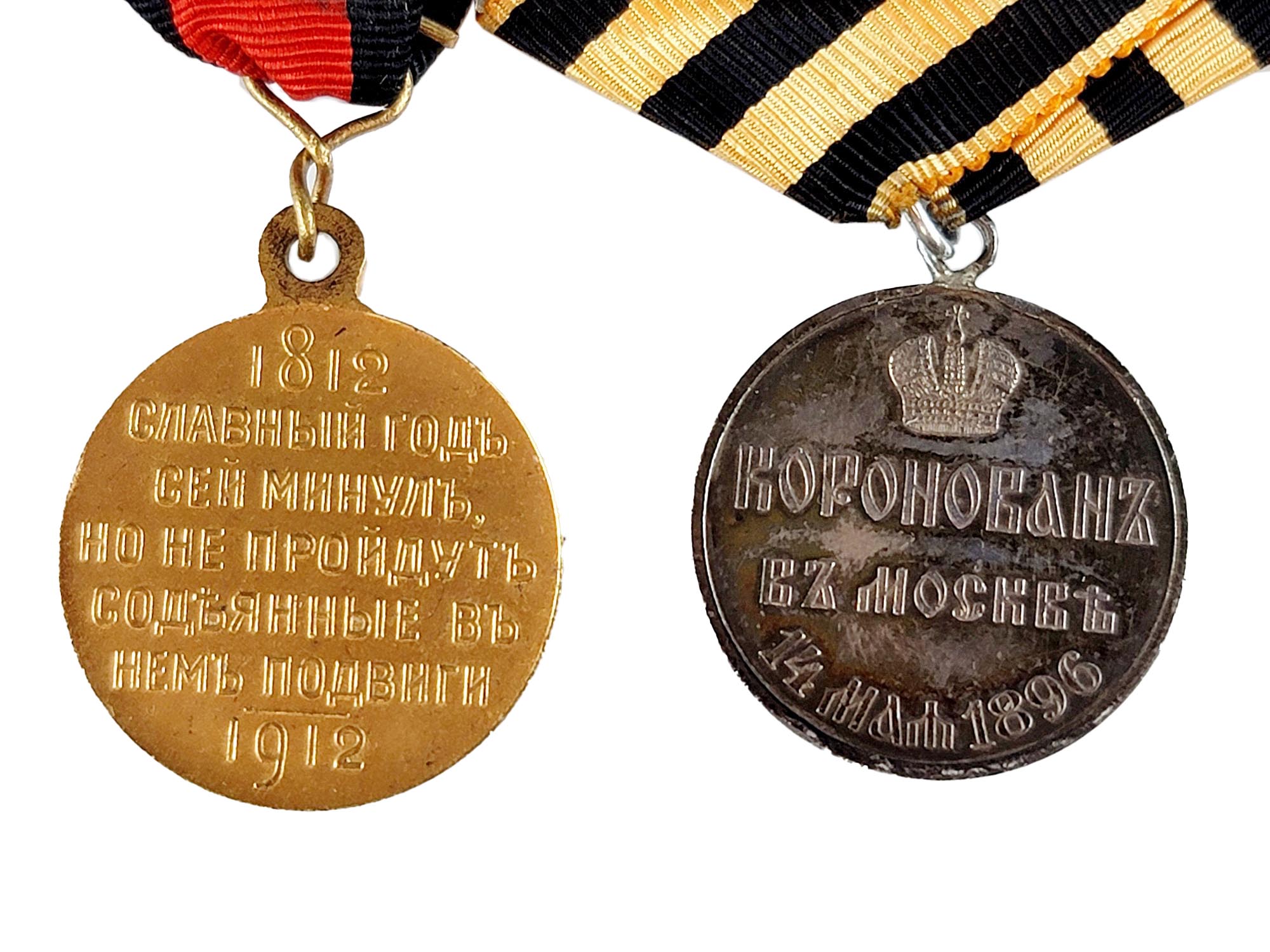 GROUP OF 5 ORIGINAL ANTIQUE IMPERIAL RUSSIAN MEDALS PIC-5