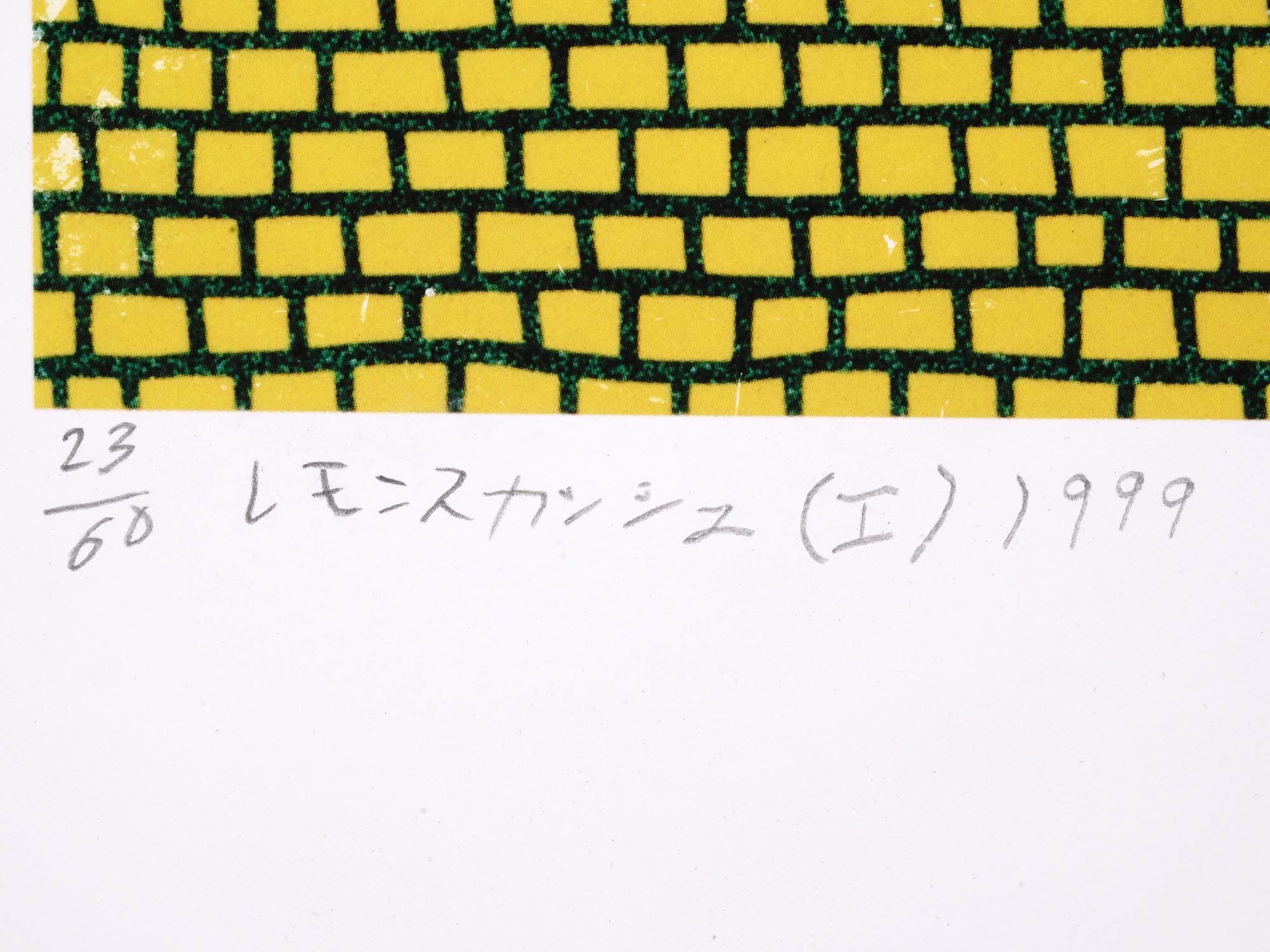 1999 SCREEN PRINT LEMON SQUASH BY YAYOI KUSAMA PIC-3