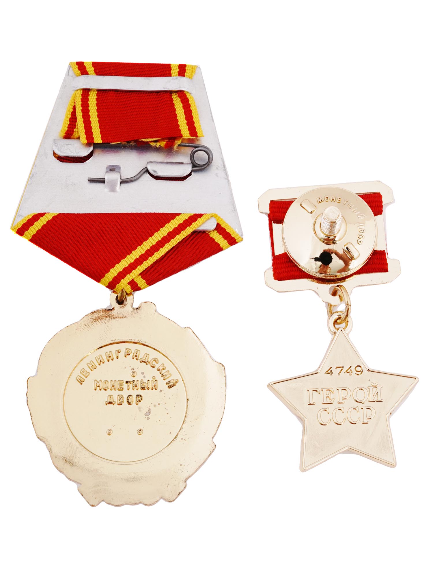 HERO OF USSR GOLDEN STAR AND LENIN ORDER REPRO PIC-1