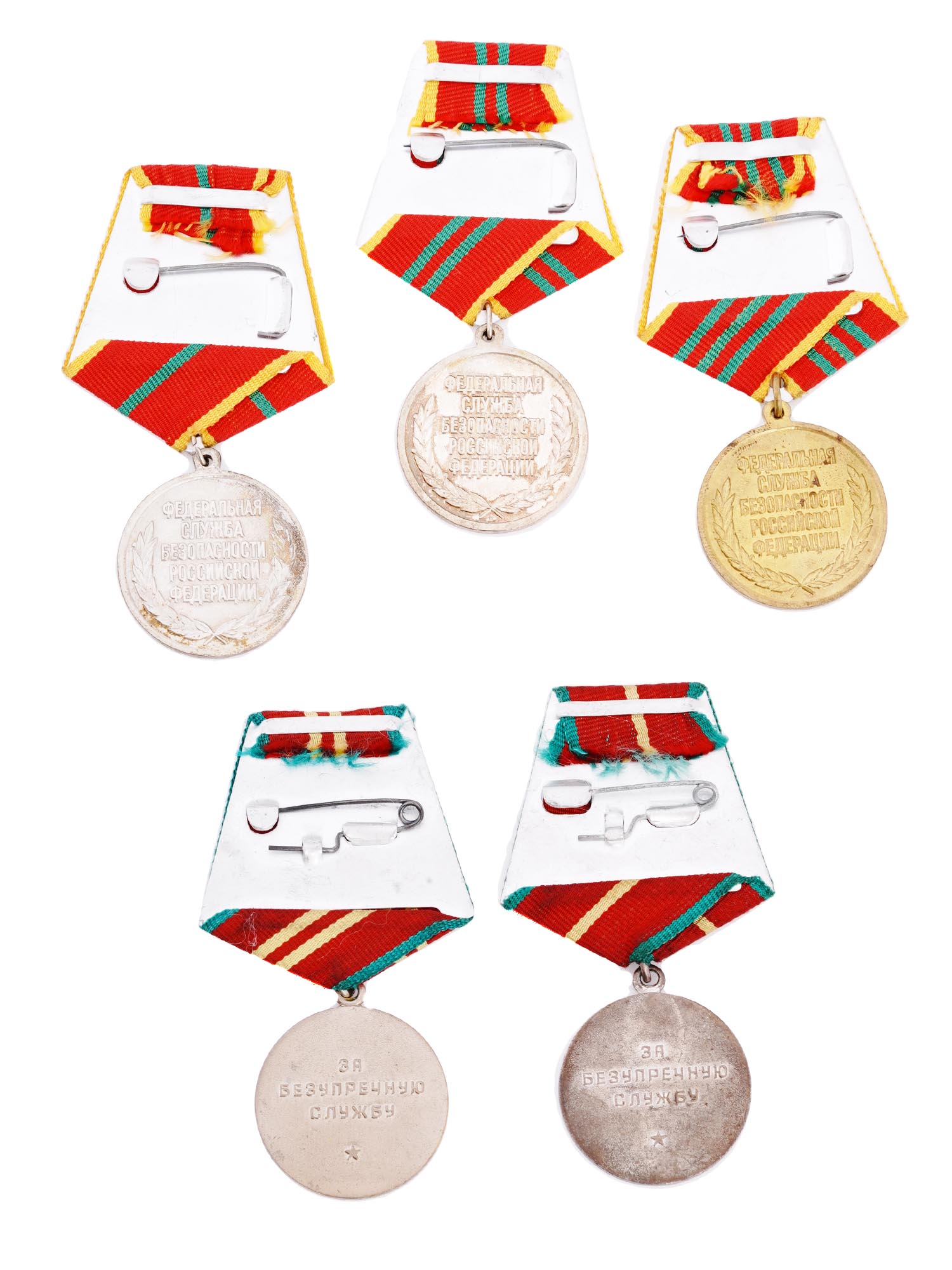 GROUP OF 5 RUSSIAN AND SOVIET ERA KGB FSB MEDALS PIC-1