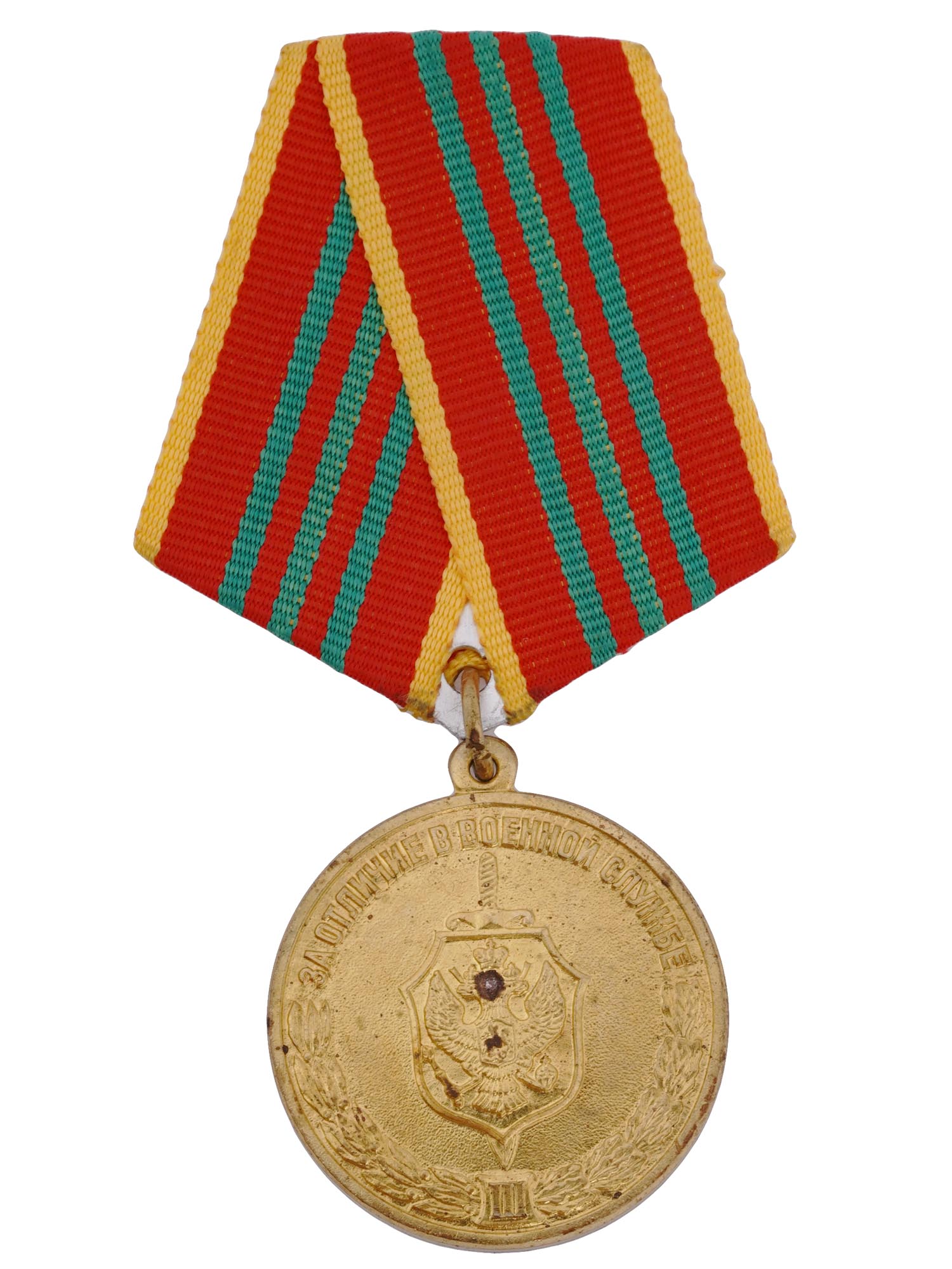 GROUP OF 5 RUSSIAN AND SOVIET ERA KGB FSB MEDALS PIC-4