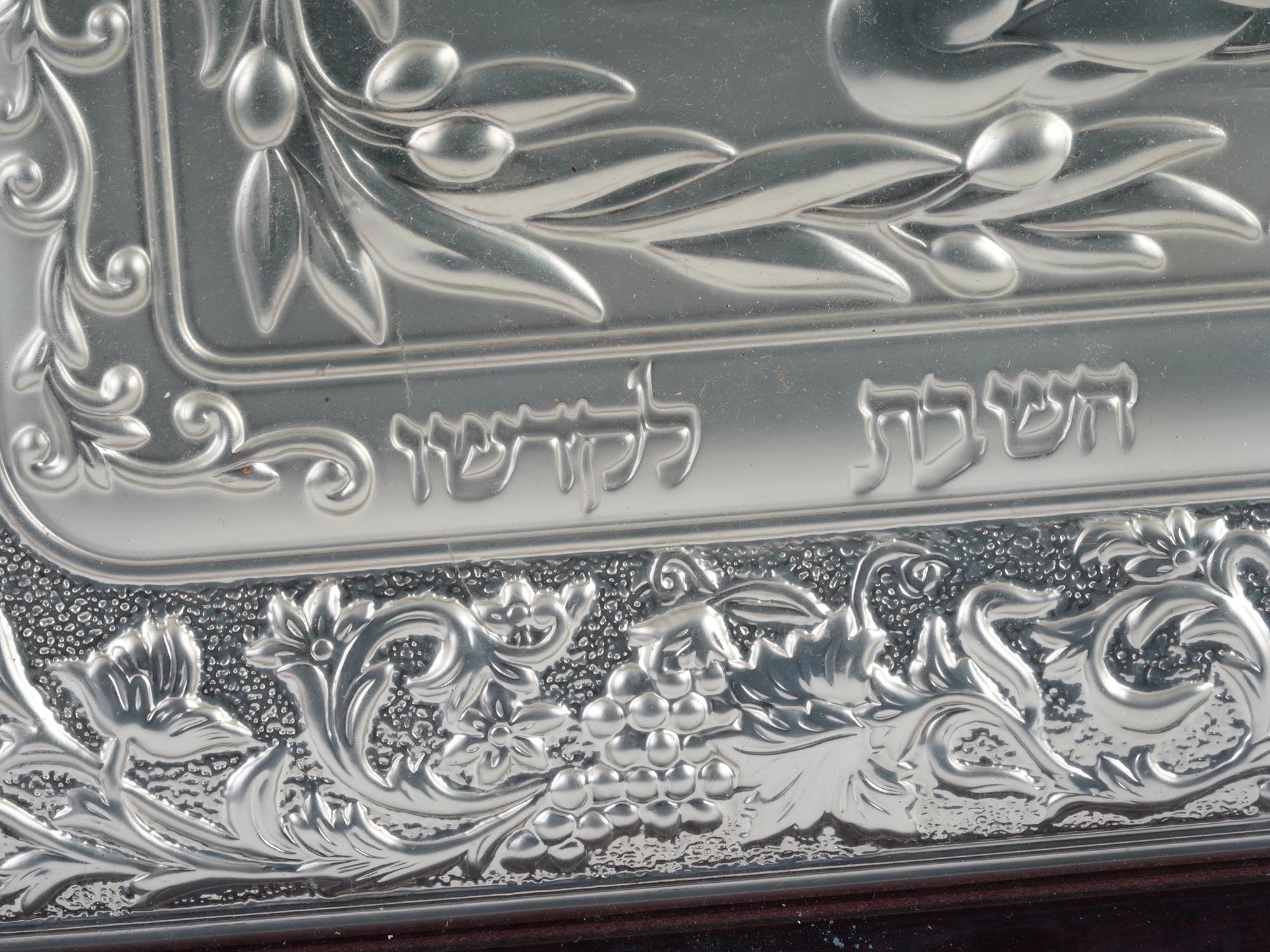 JUDAICA STERLING SILVER BAS RELIEF CHALLAH BOARD PIC-3