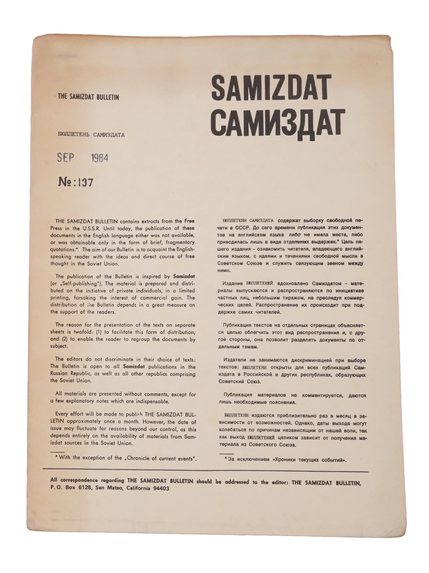 1980S ISSUES OF THE SOVIET SAMIZDAT BULLETIN PIC-4