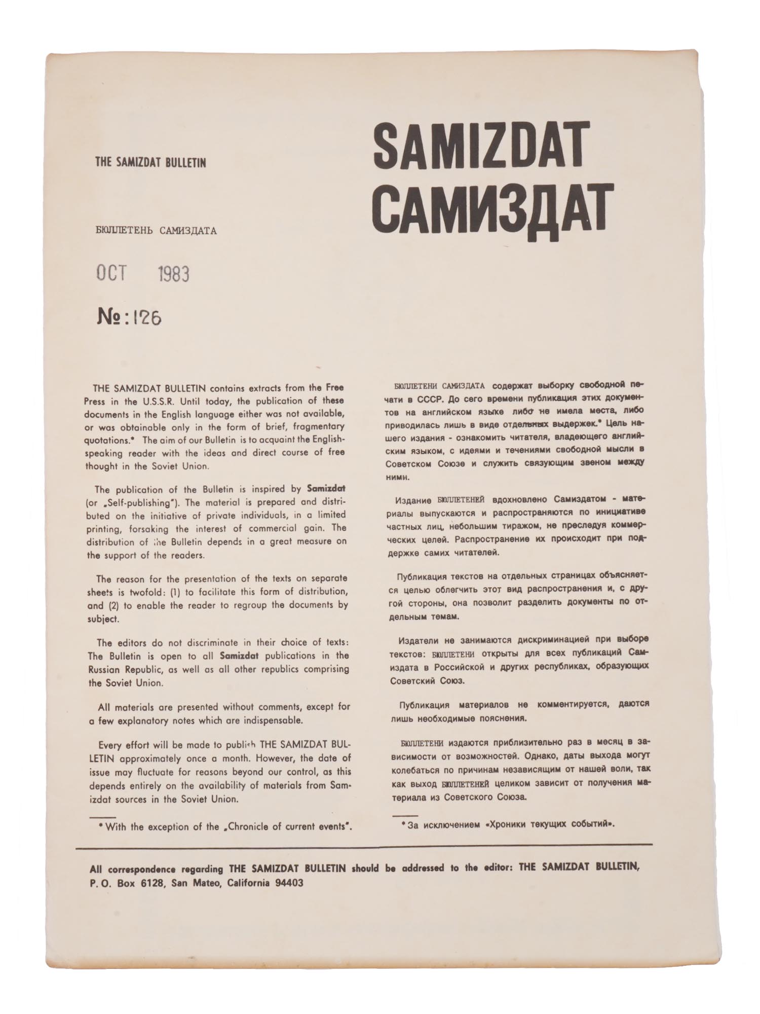 1980S ISSUES OF THE SOVIET SAMIZDAT BULLETIN PIC-2