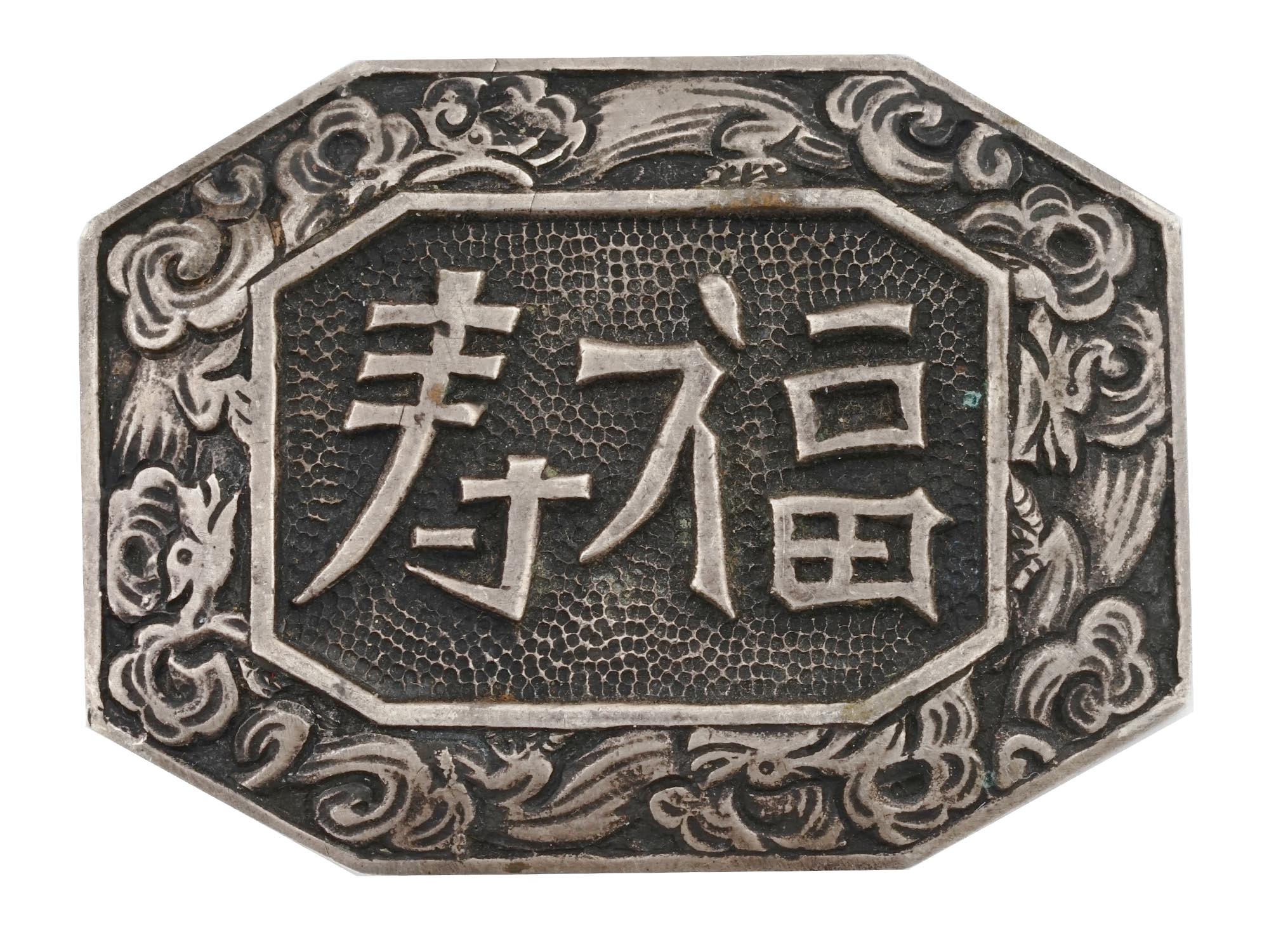 ANTIQUE CHINESE EXPORT SILVER BROOCH WITH CHARACTERS PIC-1