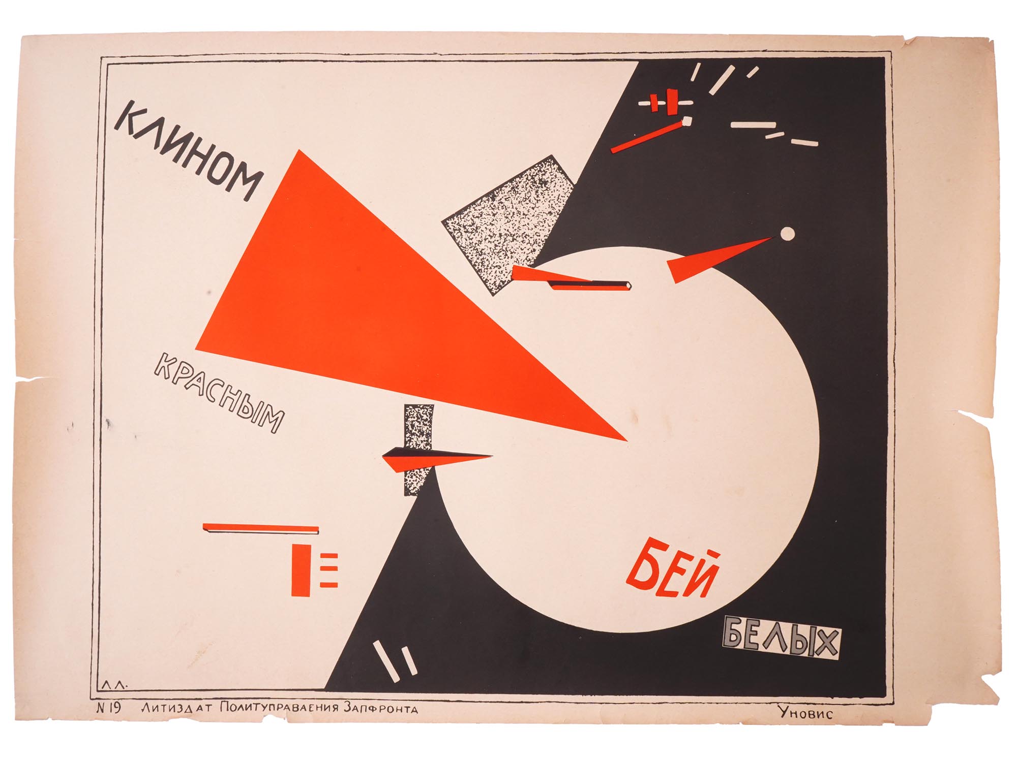 SOVIET PROPAGANDA LITHOGRAPH POSTER BY EL LISSITZKY PIC-0