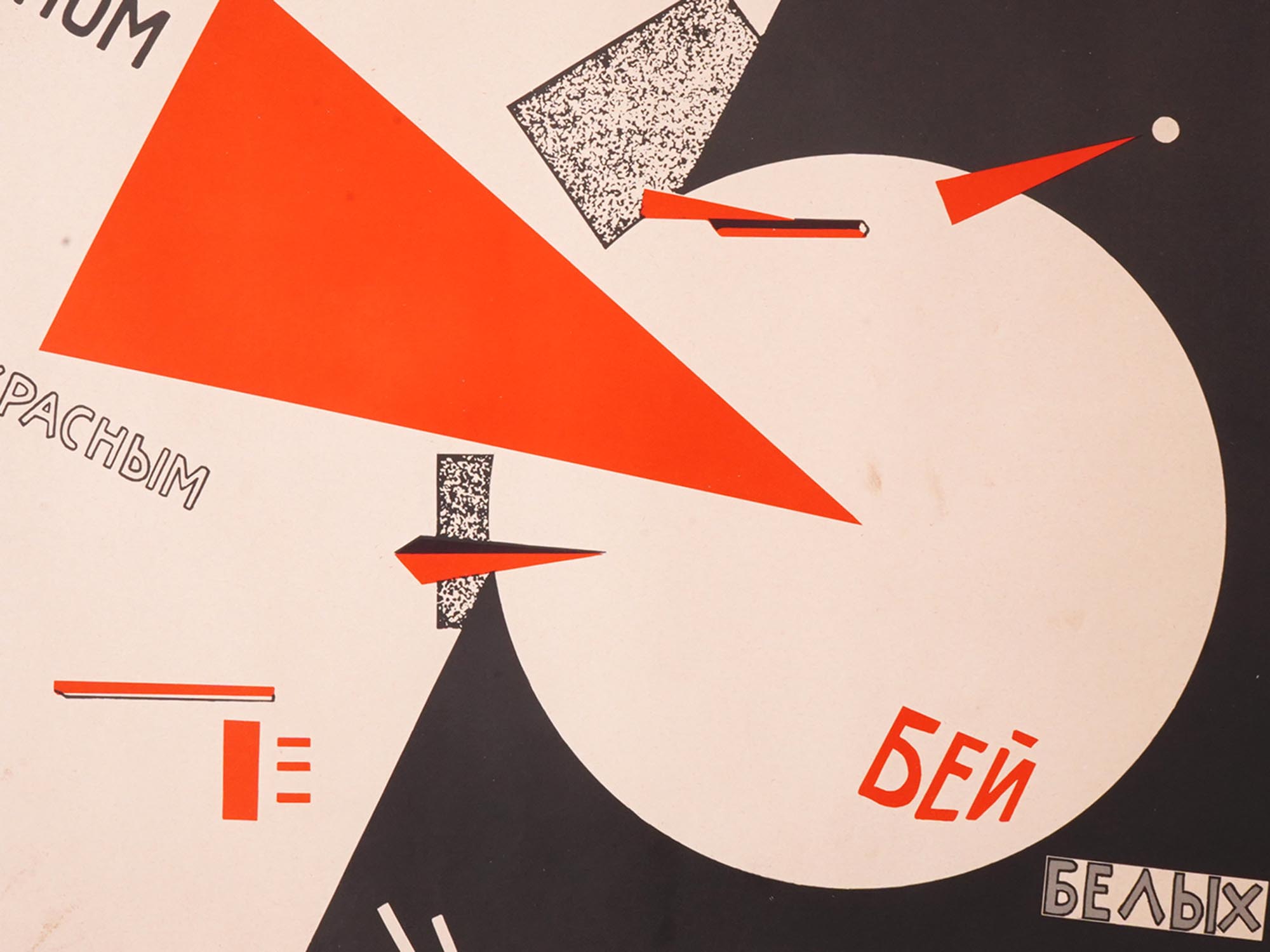 SOVIET PROPAGANDA LITHOGRAPH POSTER BY EL LISSITZKY PIC-1