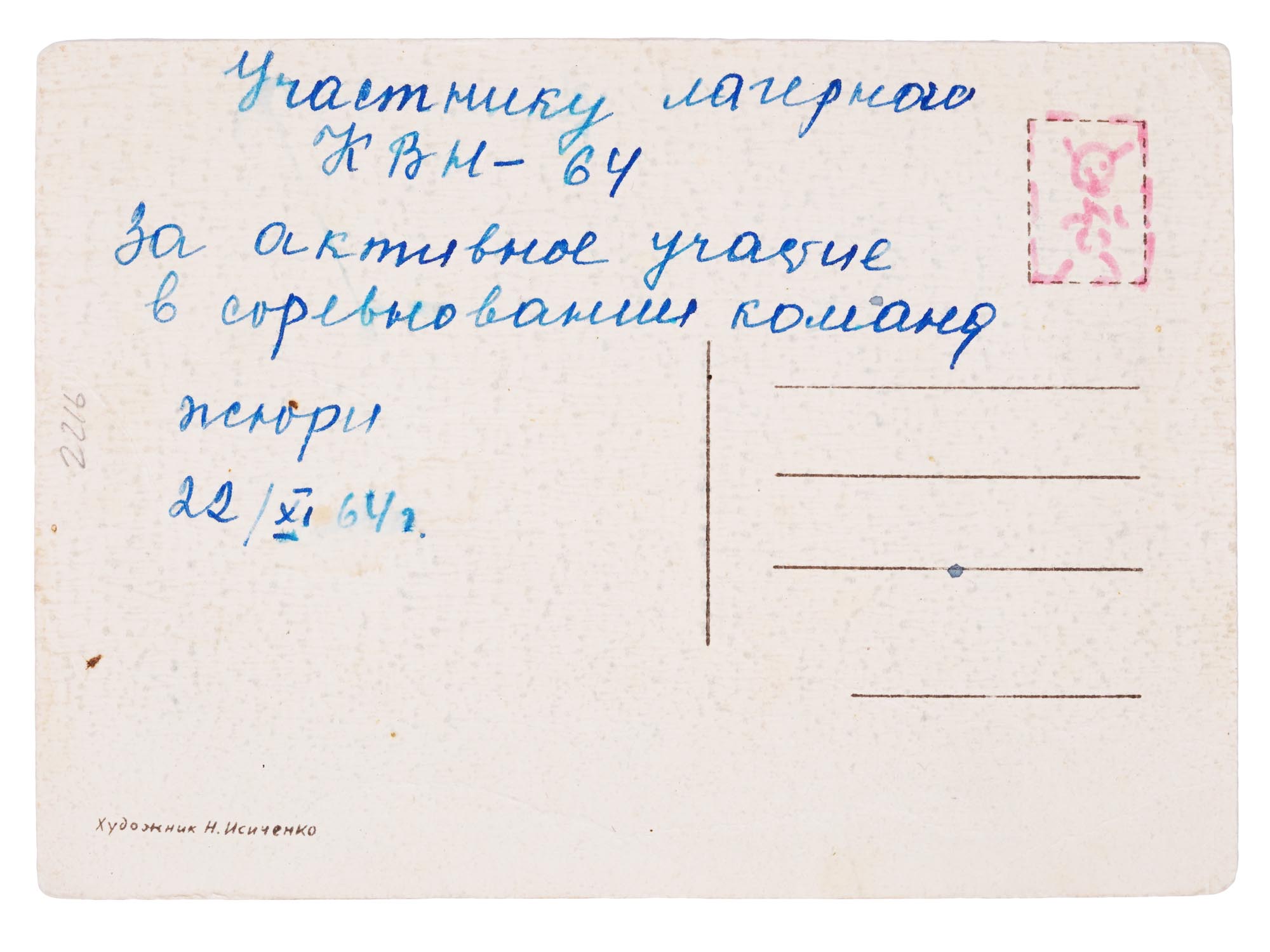 RUSSIAN SOVIET POSTCARD WITH GAGARINS AUTOGRAPH PIC-2