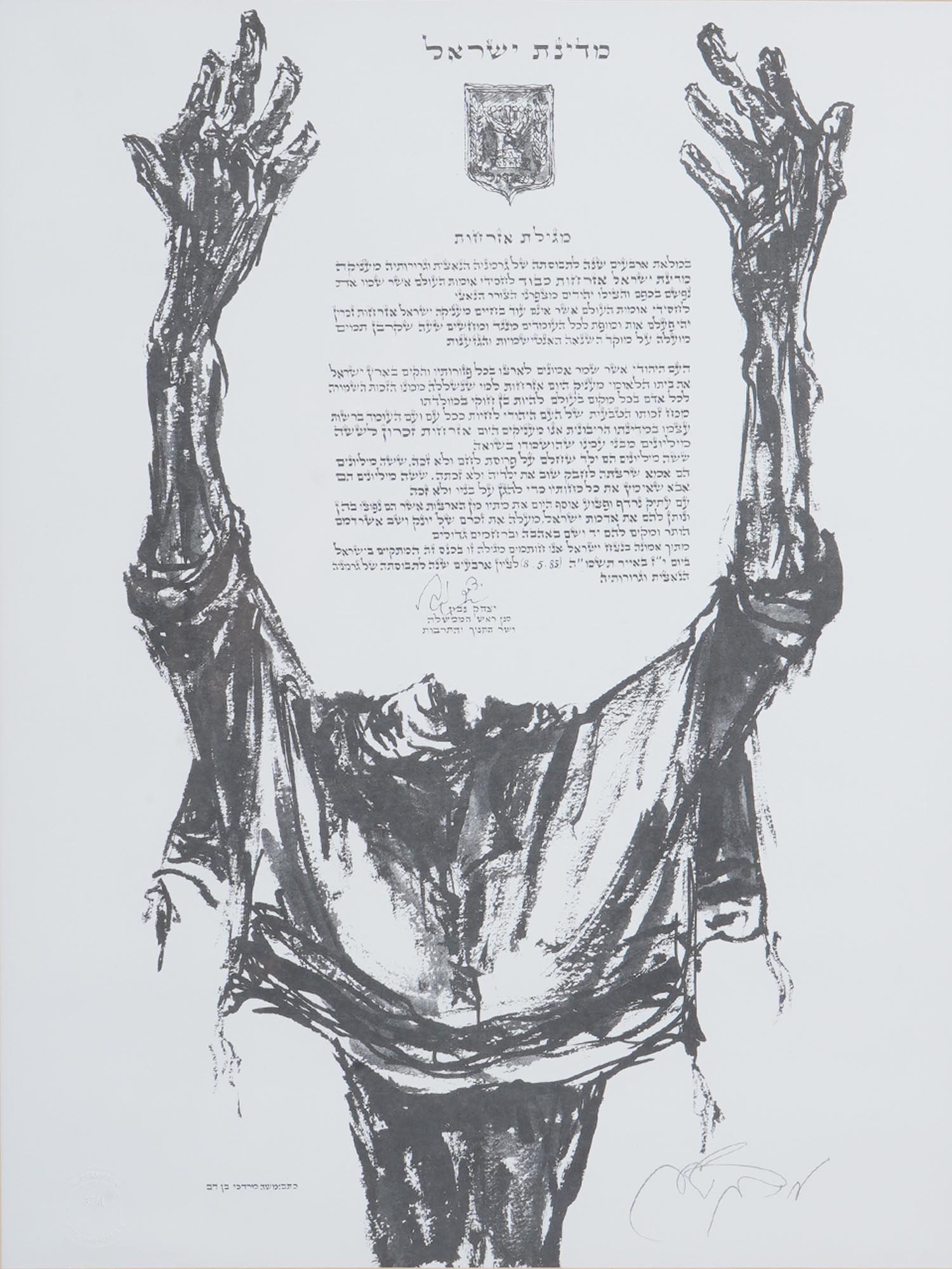 SIGNED JUDAICA LITHOGRAPH PRINT BY MOSHE BERNSTEIN PIC-1