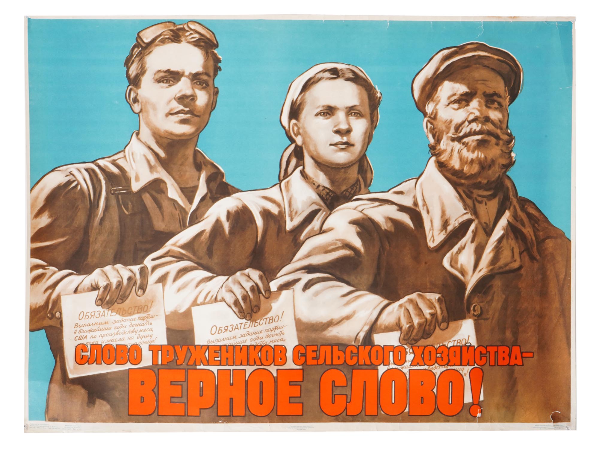 RUSSIAN SOVIET PROPAGANDA POSTER KOLKHOZ WORKERS PIC-0