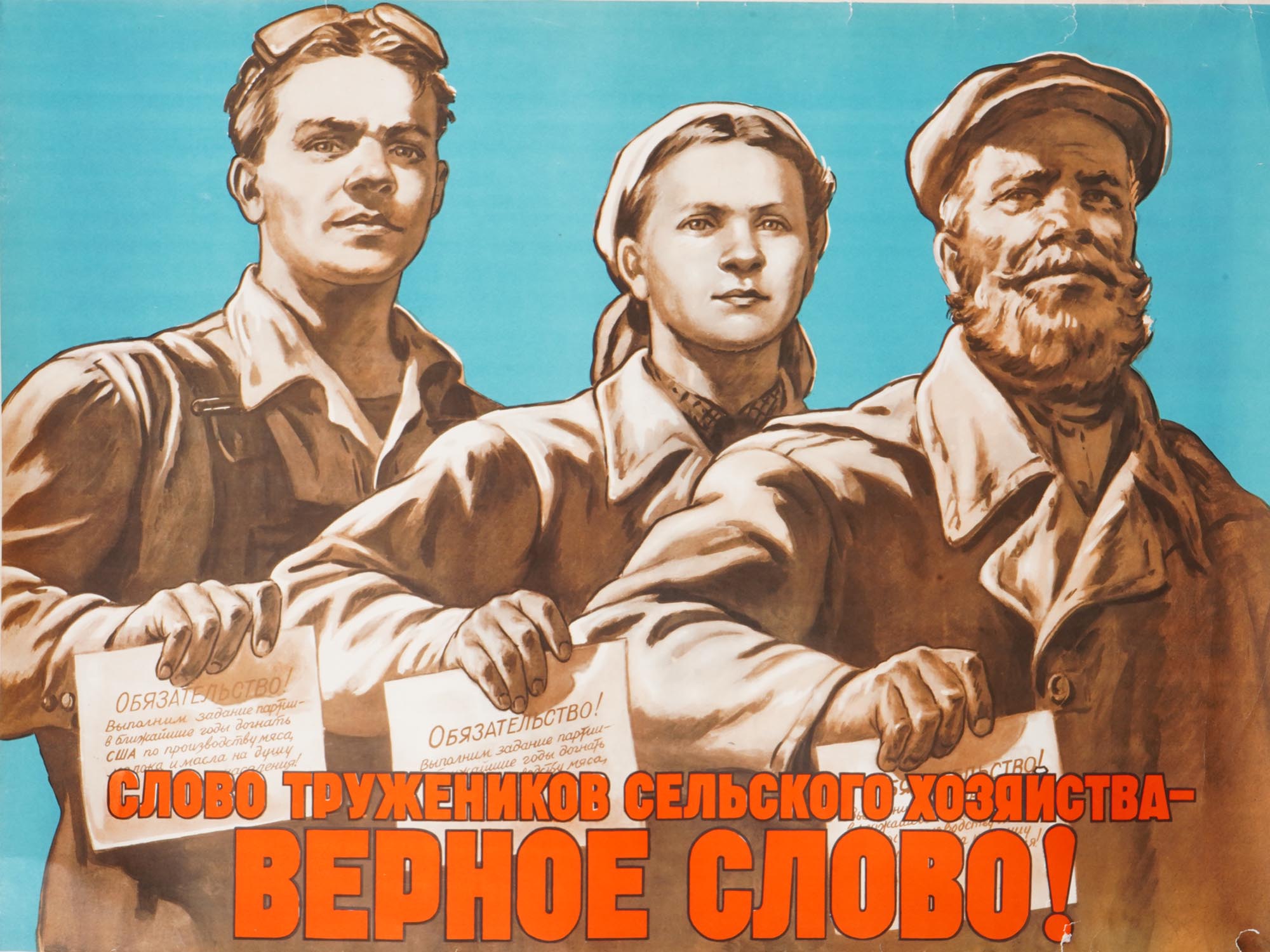 RUSSIAN SOVIET PROPAGANDA POSTER KOLKHOZ WORKERS PIC-1