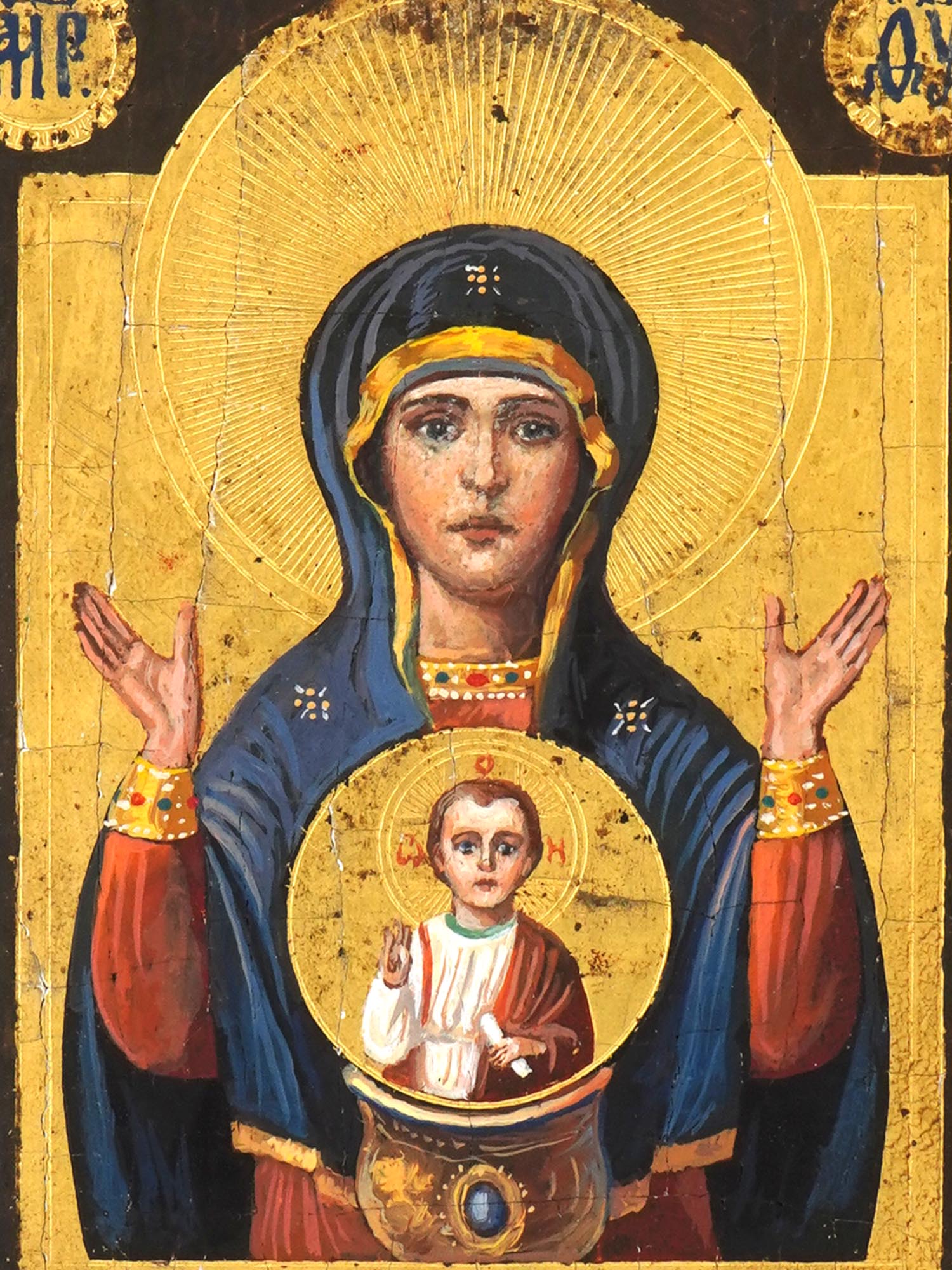 RUSSIAN ICON MOTHER OF GOD INEXHAUSTIBLE CHALICE PIC-4