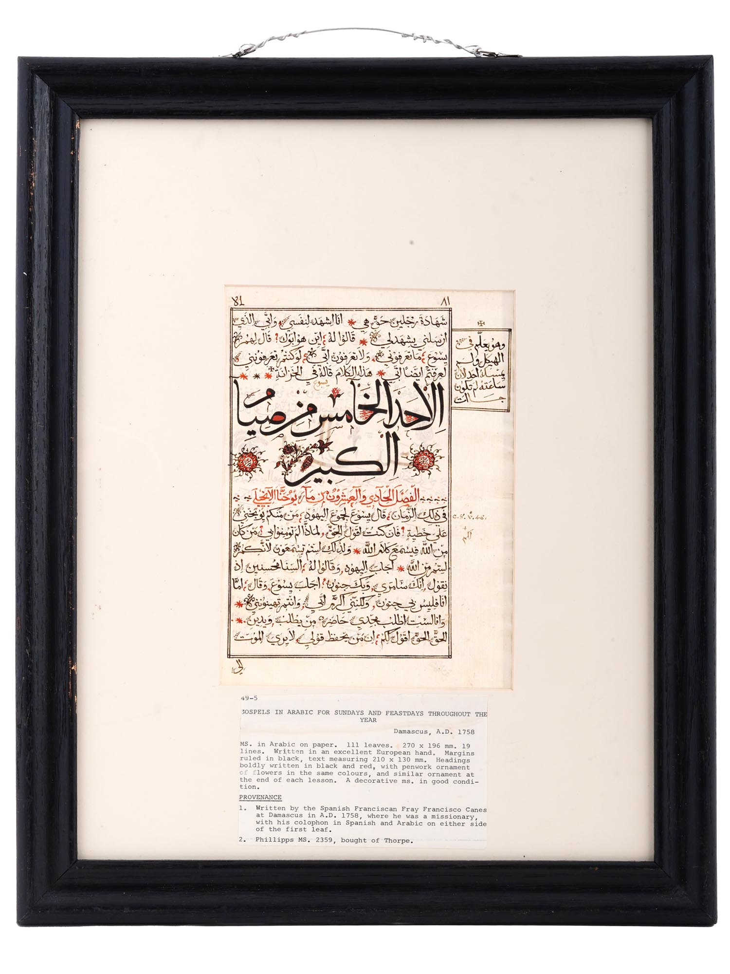 ANTIQUE ARABIC CHRISTIAN GOSPELS TWO PAGE MANUSCRIPT PIC-0