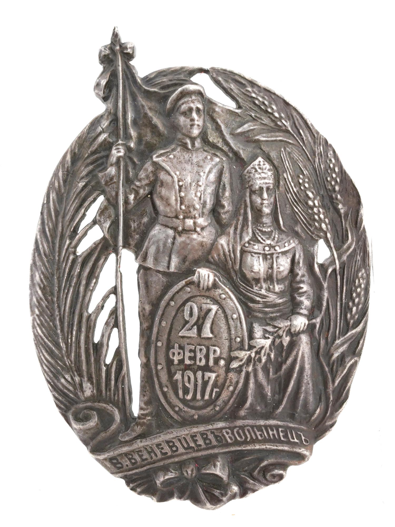 RUSSIAN SILVER LIFE GUARDS VOLYNSKY REGIMENT BADGE PIC-0