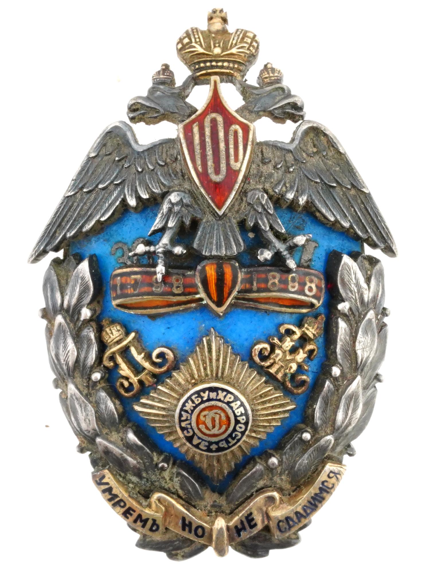 RUSSIAN EMPIRE SILVER POLTAVA INFANTRY REGIMENT BADGE PIC-0