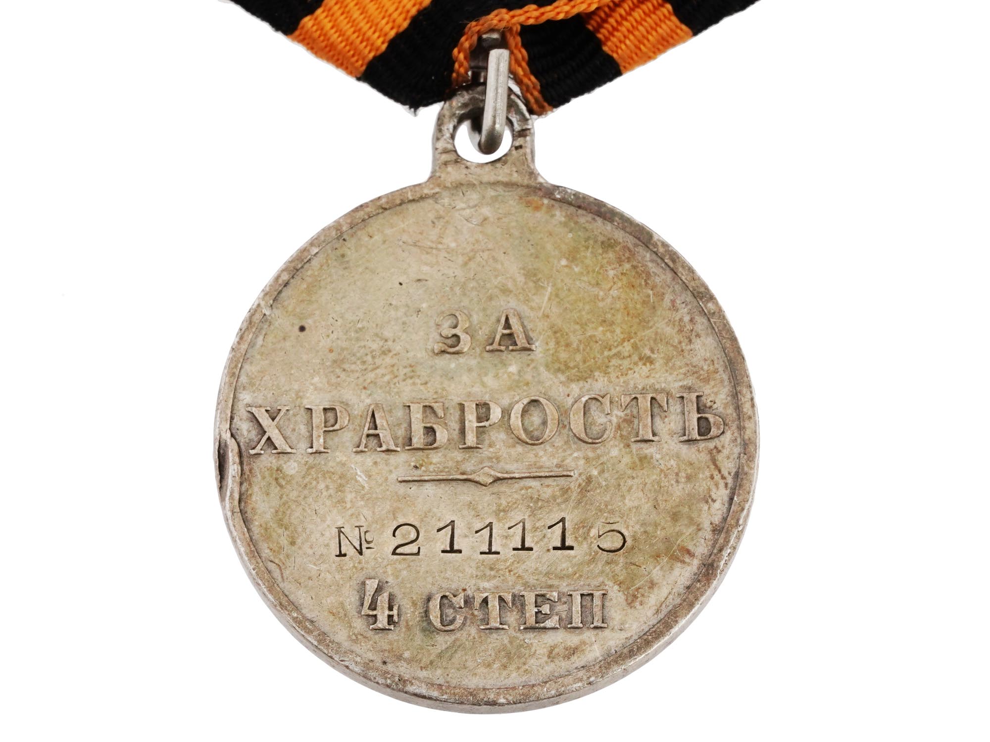 ANTIQUE RUSSIAN SAINT GEORGE SILVER MEDAL 4TH CLASS PIC-3