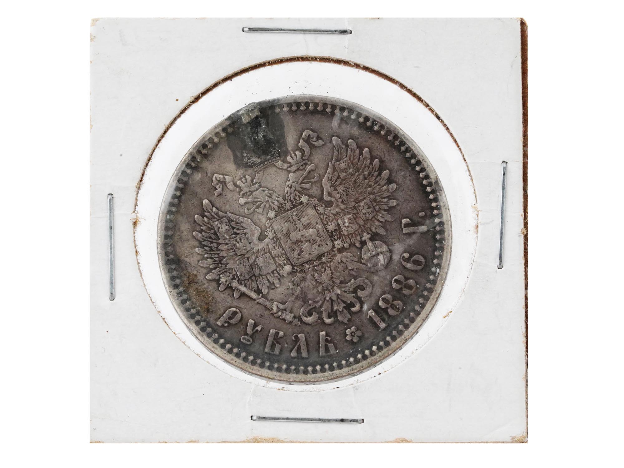 1886 RUSSIAN EMPIRE ALEXANDER III RUBLE SILVER COIN PIC-1