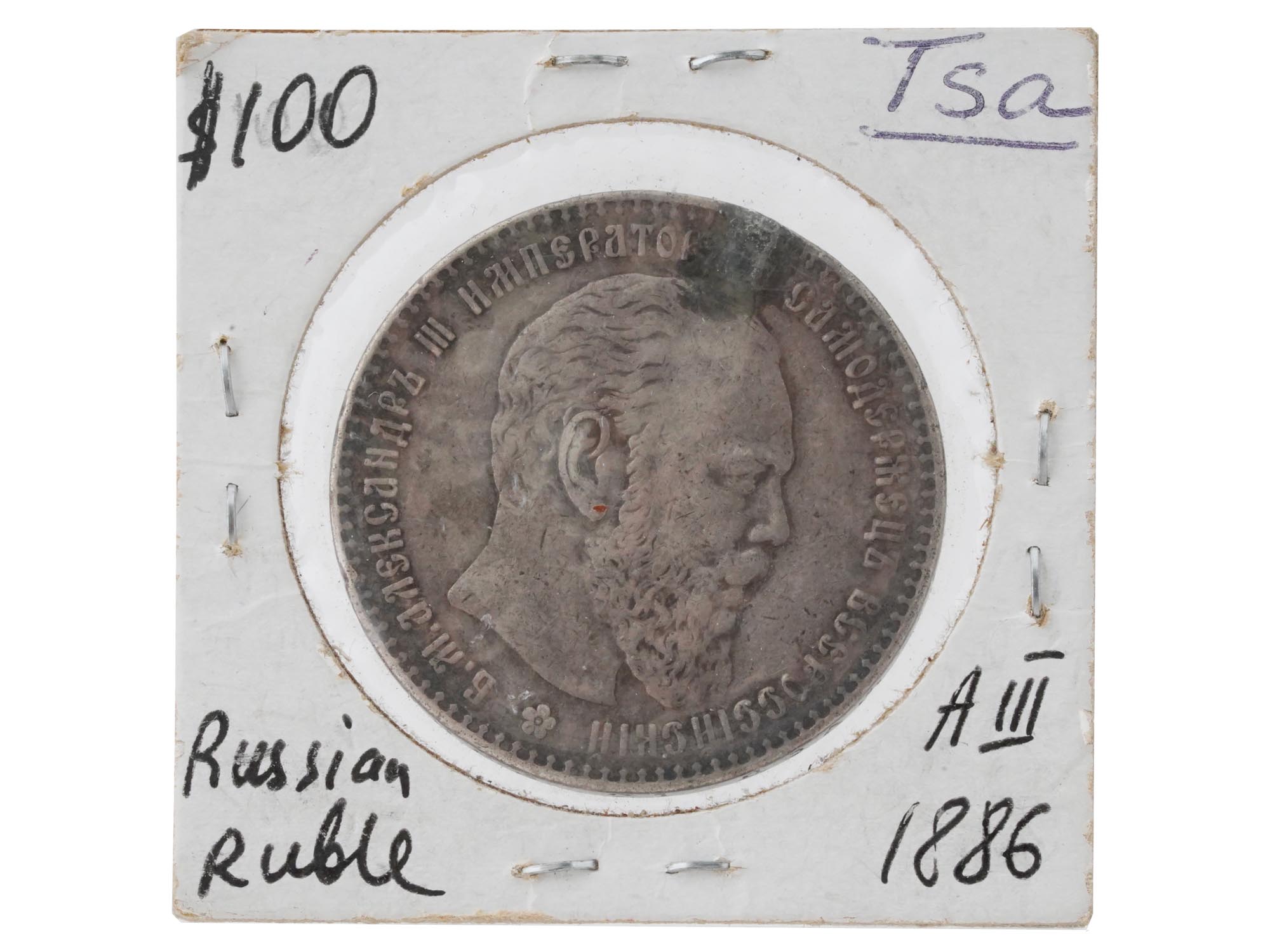 1886 RUSSIAN EMPIRE ALEXANDER III RUBLE SILVER COIN PIC-0
